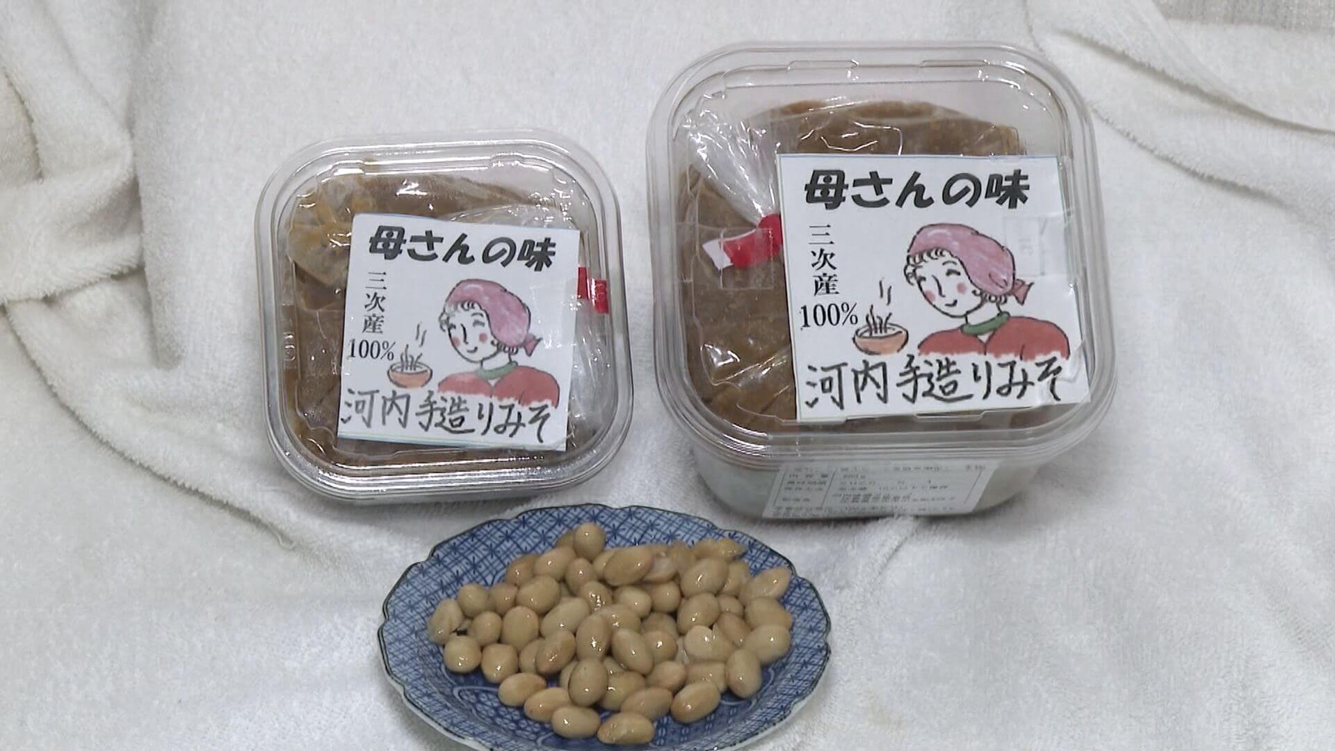 「毎日食べて元気に過ごして」寒さ続く県北部でみそづくり　広島