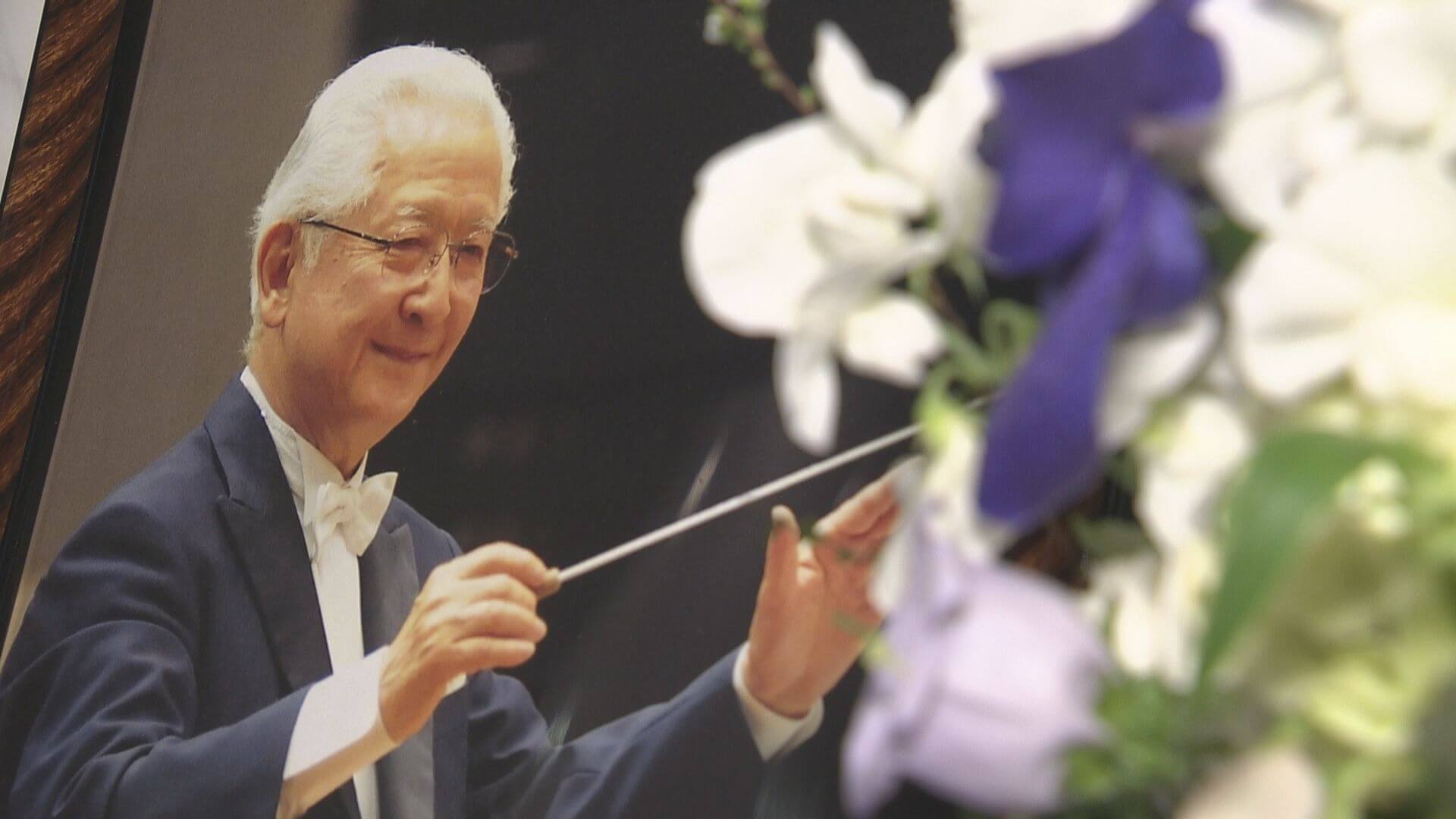 広島交響楽団　秋山和慶さんをしのぶ　「音楽のまちづくりに貢献」