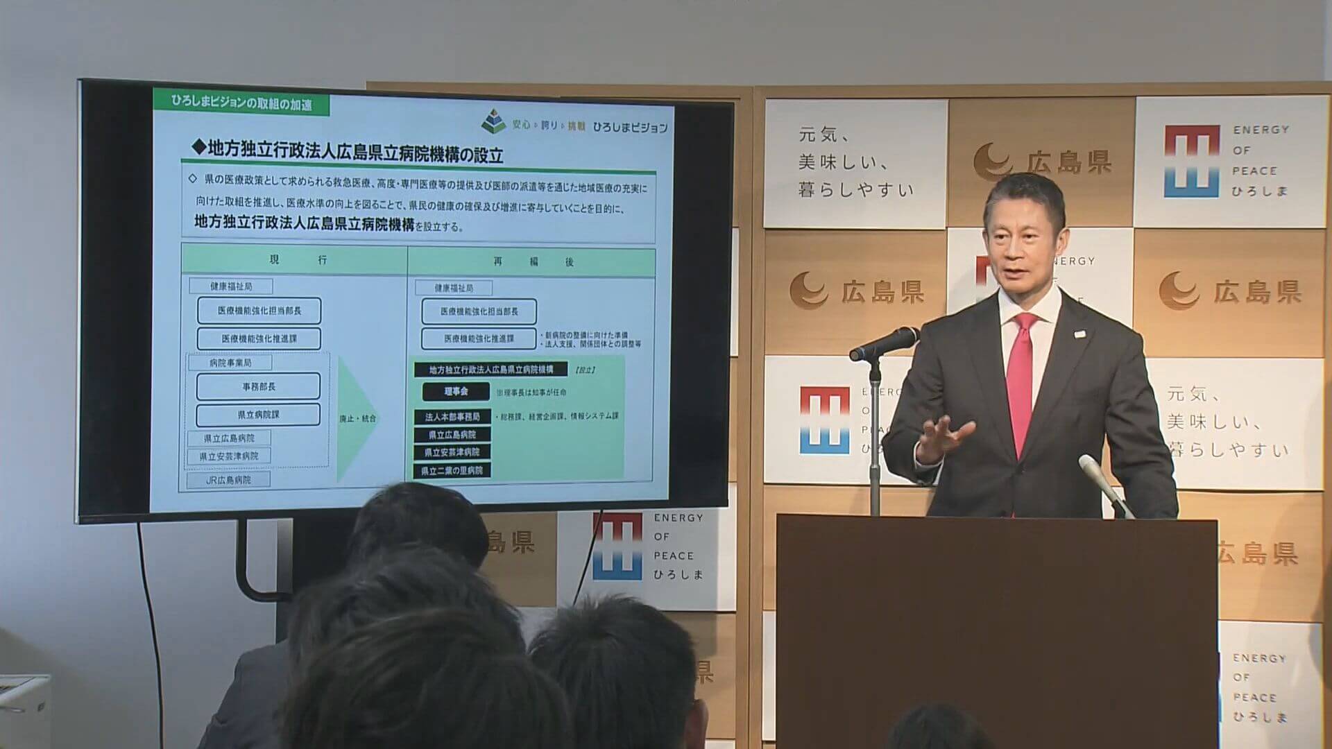 新病院運営する法人など新設　４月の組織改編　広島県　