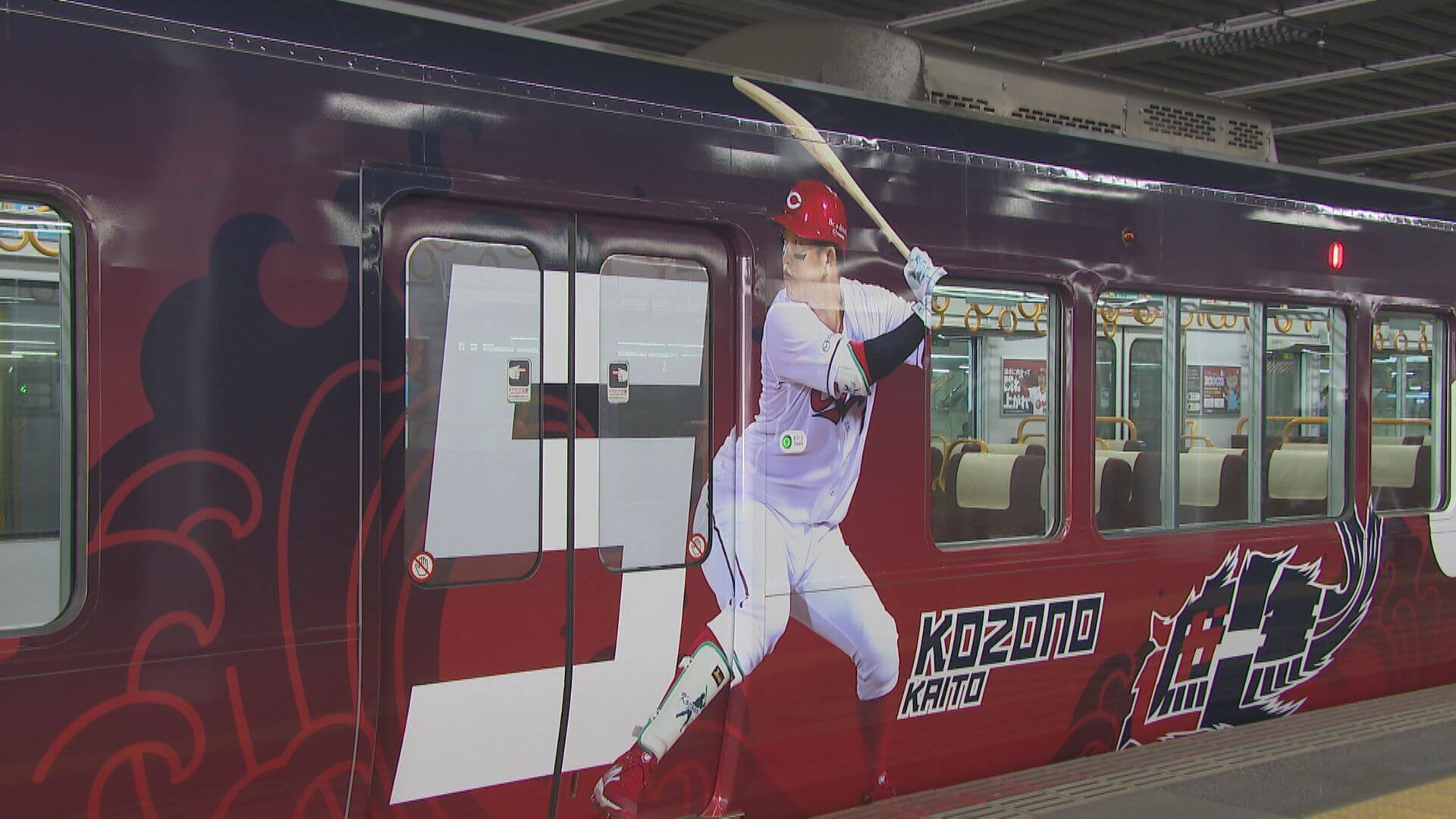 カープ応援ラッピングトレイン公開　広島