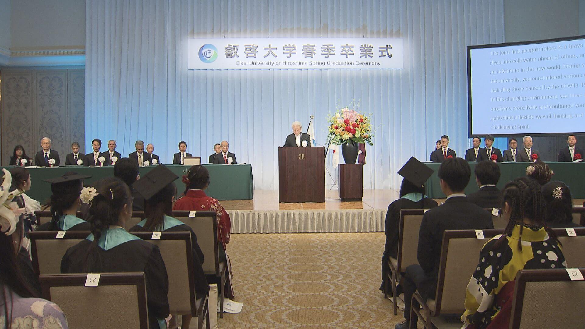 叡啓大学初めての卒業式　広島