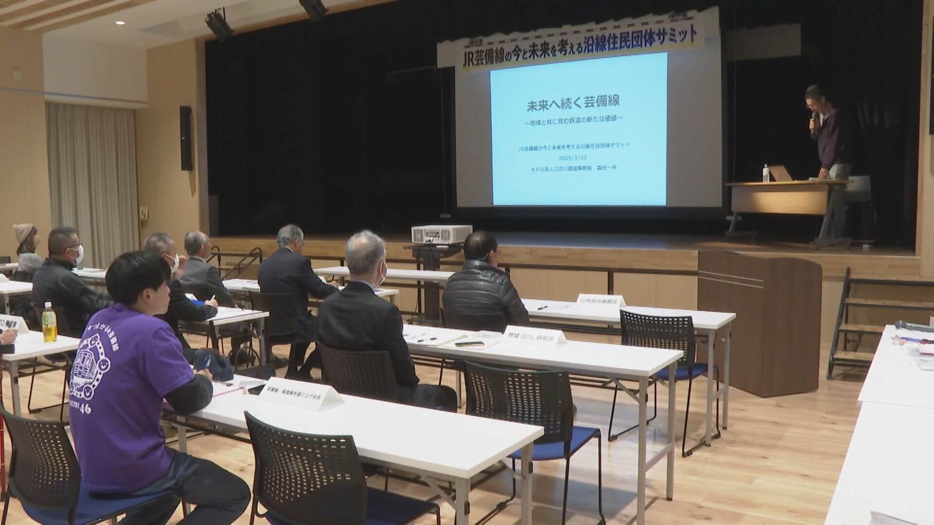 ＪＲ芸備線活性化へ住民団体サミット　広島・庄原市