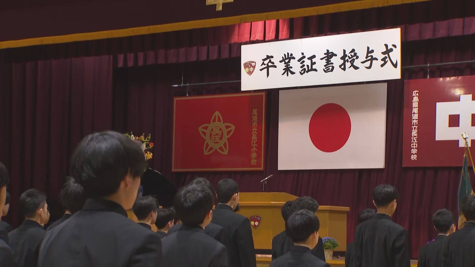 「訪ねる場所がないのは寂しい…思い出はいつも胸の中に」“最後”の学校も…　多くの公立中学校で卒業式　広島