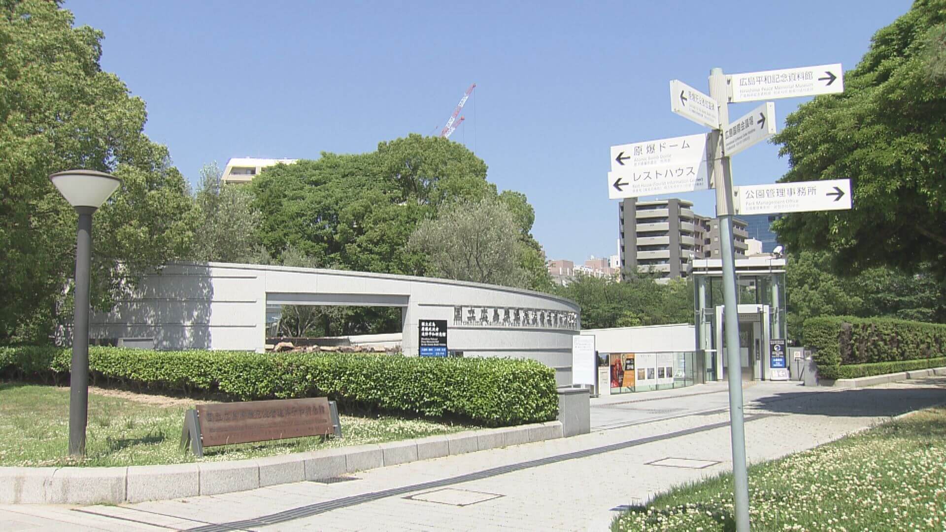 国立追悼平和祈念館　過去最多　サミット開催で増加　広島