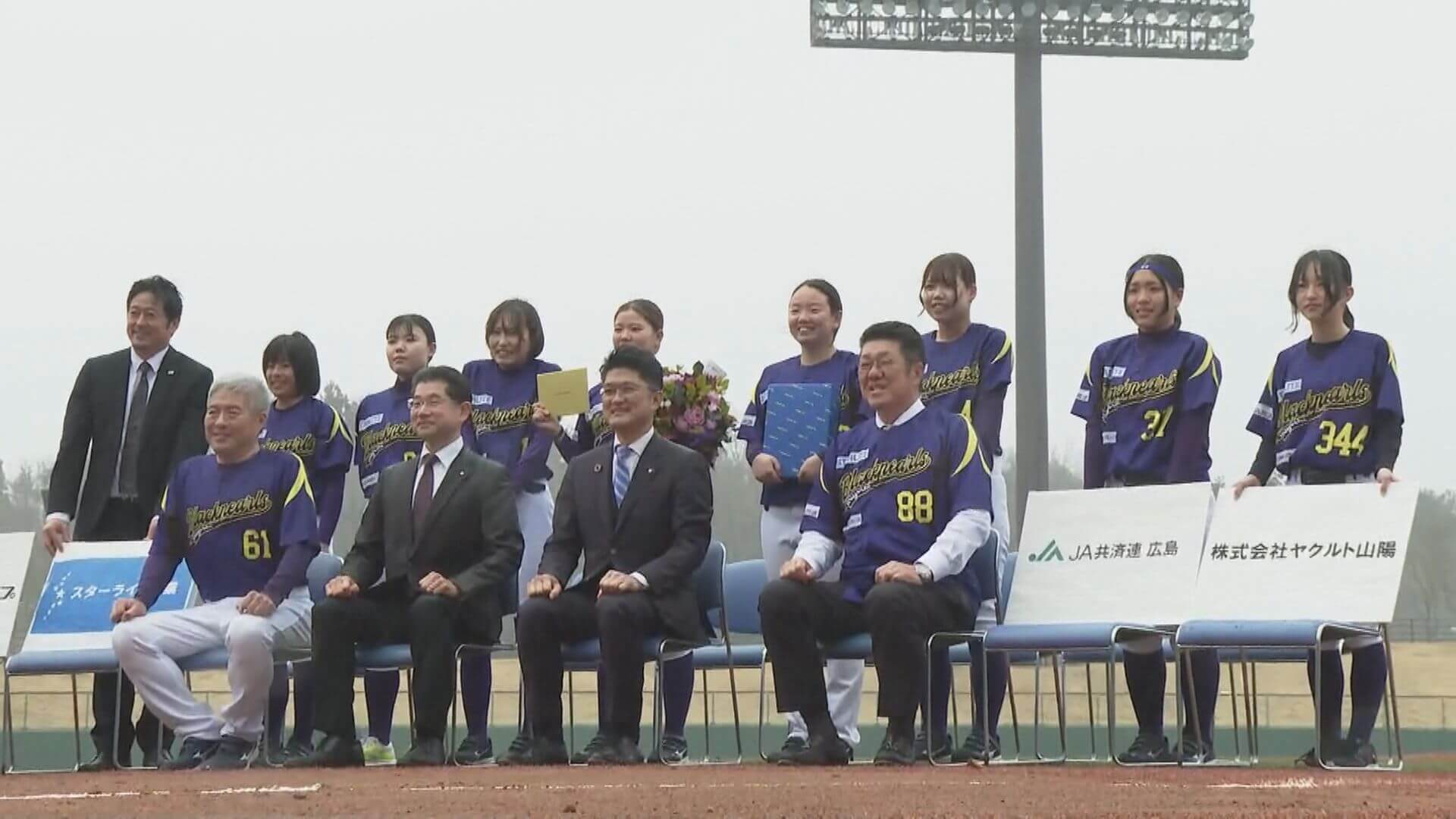 女子硬式野球チーム「三次ブラックパールズ」が決意表明　広島