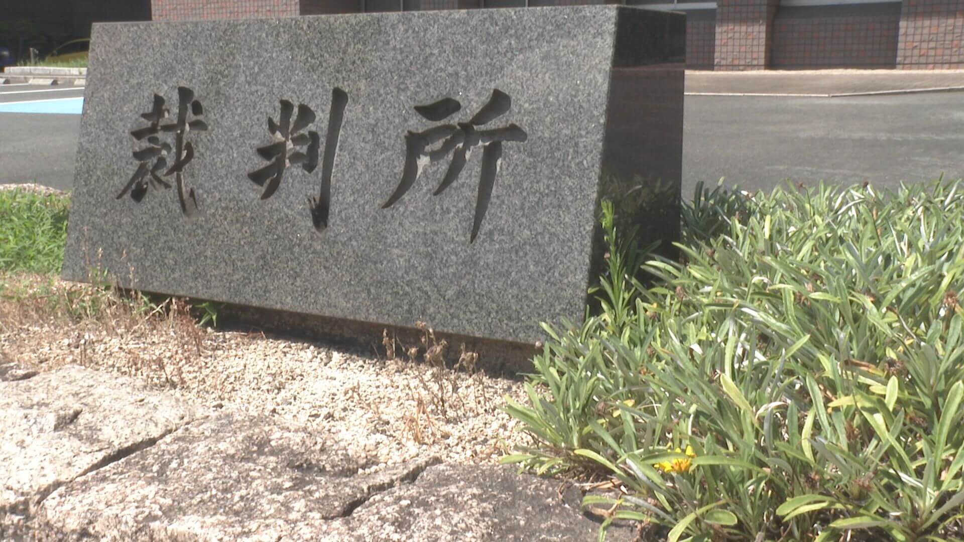 大久野島で“ウサギ虐待”　男に懲役１年を求刑　広島