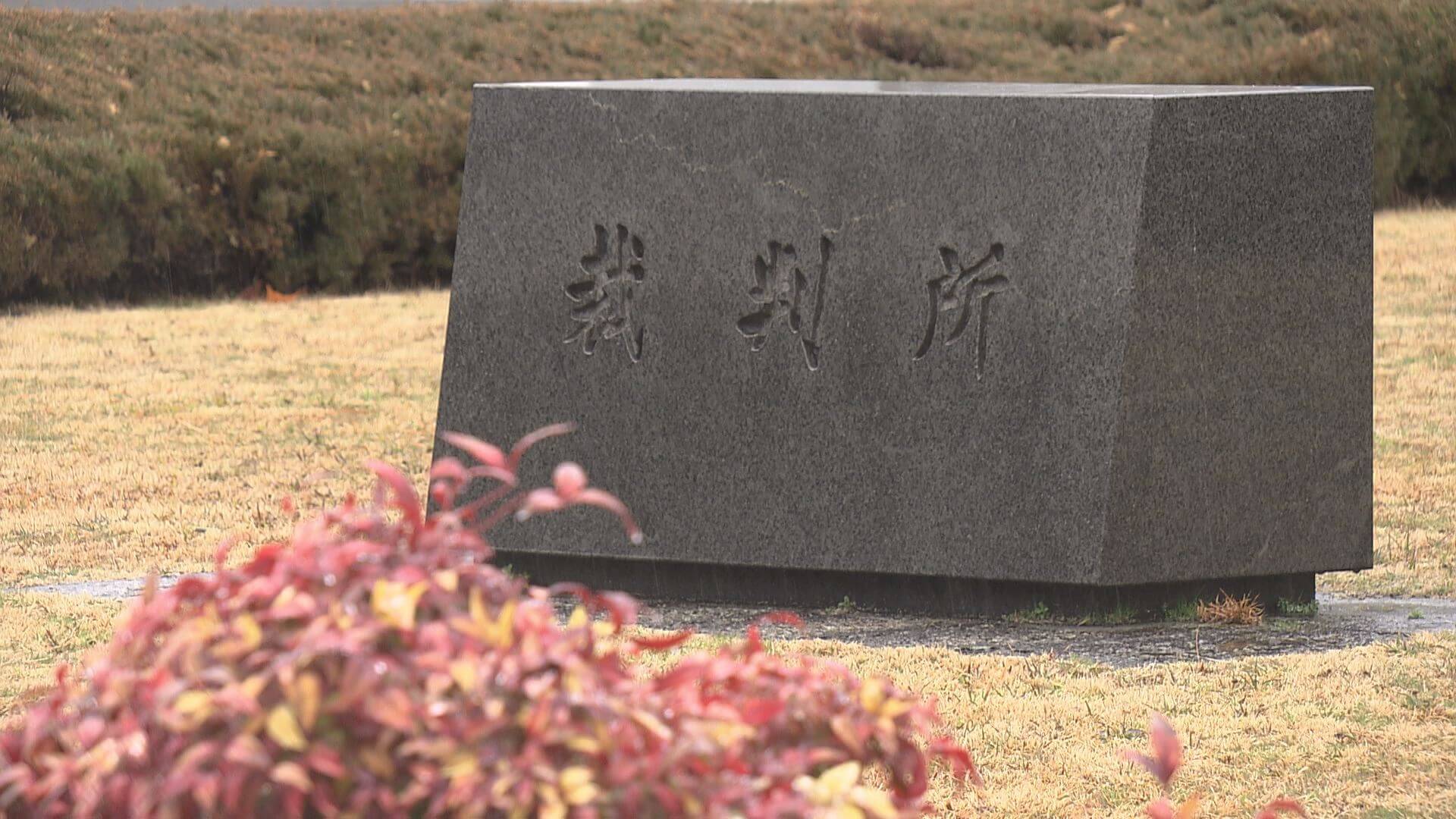 「バラバラに…遺棄した行為は極めて悪質」知人殺害事件　被告の男に懲役２０年を求刑　広島・佐伯区