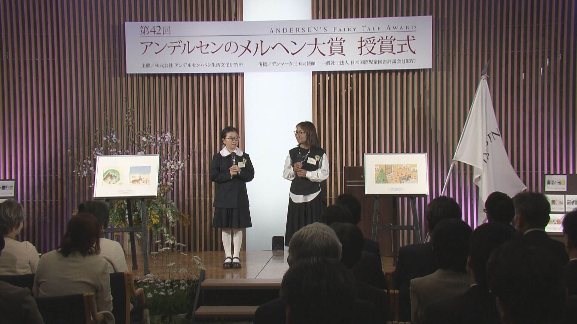 「飛び跳ねるくらいうれしい」アンデルセンのメルヘン大賞授賞式　物語が絵本に　広島