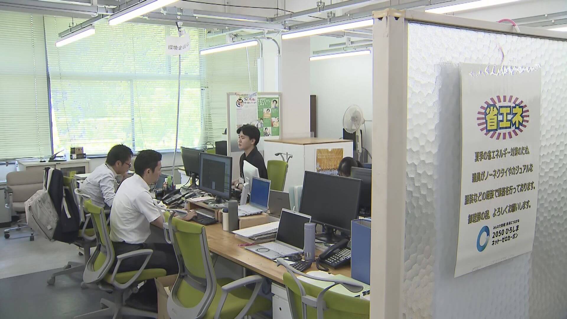 官公庁や企業で「クールビズ」はじまる　 広島
