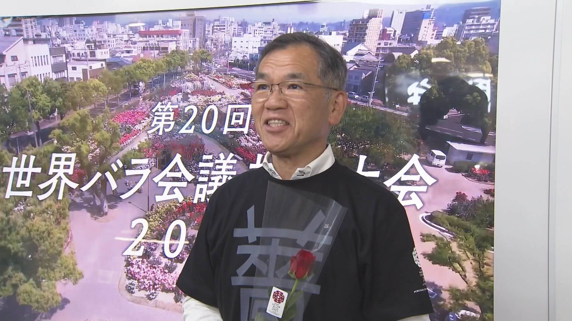 「世界バラ会議」１８日に開幕　ＪＲ福山駅でバラを配布