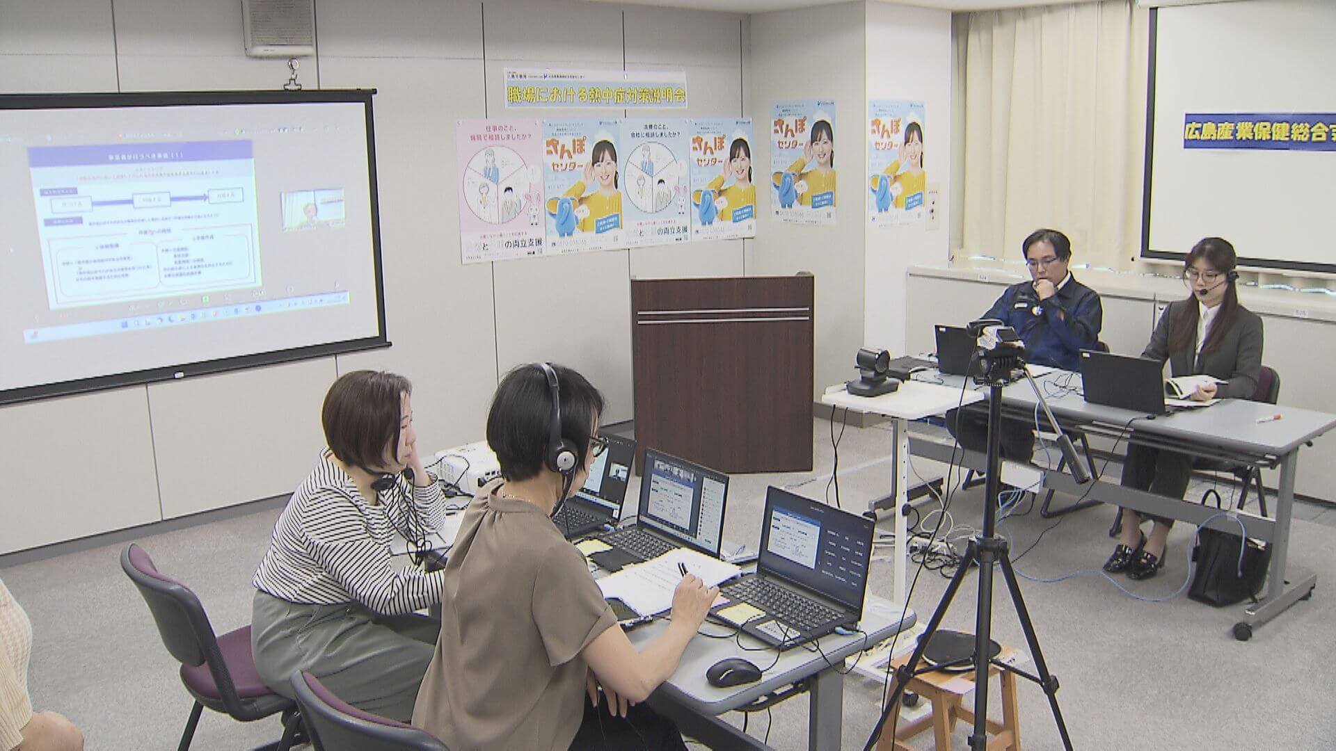 「関心高くなっている」職場での熱中症対策来月から義務化へ　オンライン説明会　広島