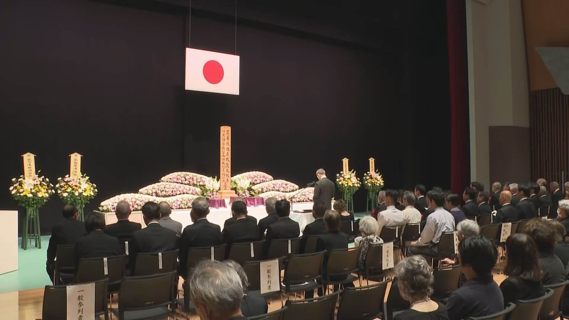 戦没者らを悼む合同慰霊式　約４００人が参列　呉市