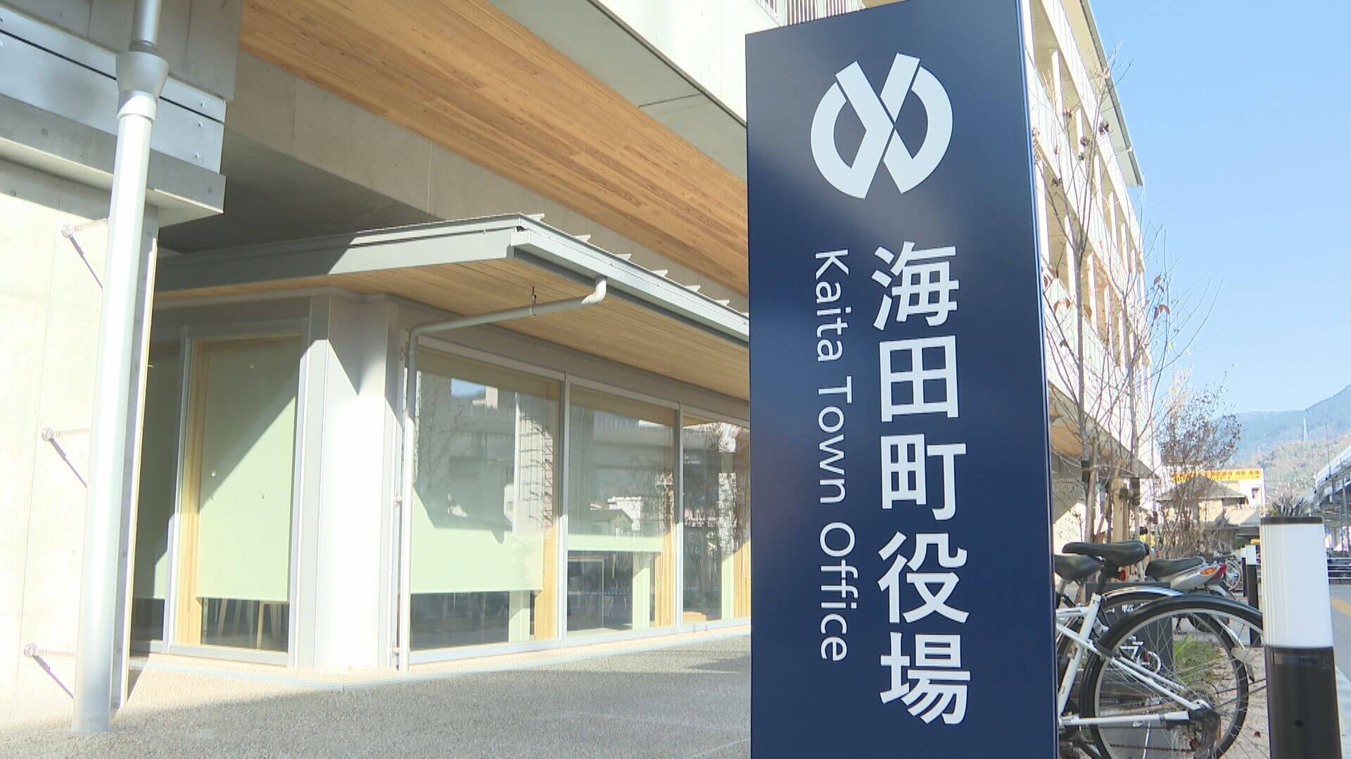 海田町職員と会社社長逮捕　町役場に家宅捜索　贈収賄か　広島