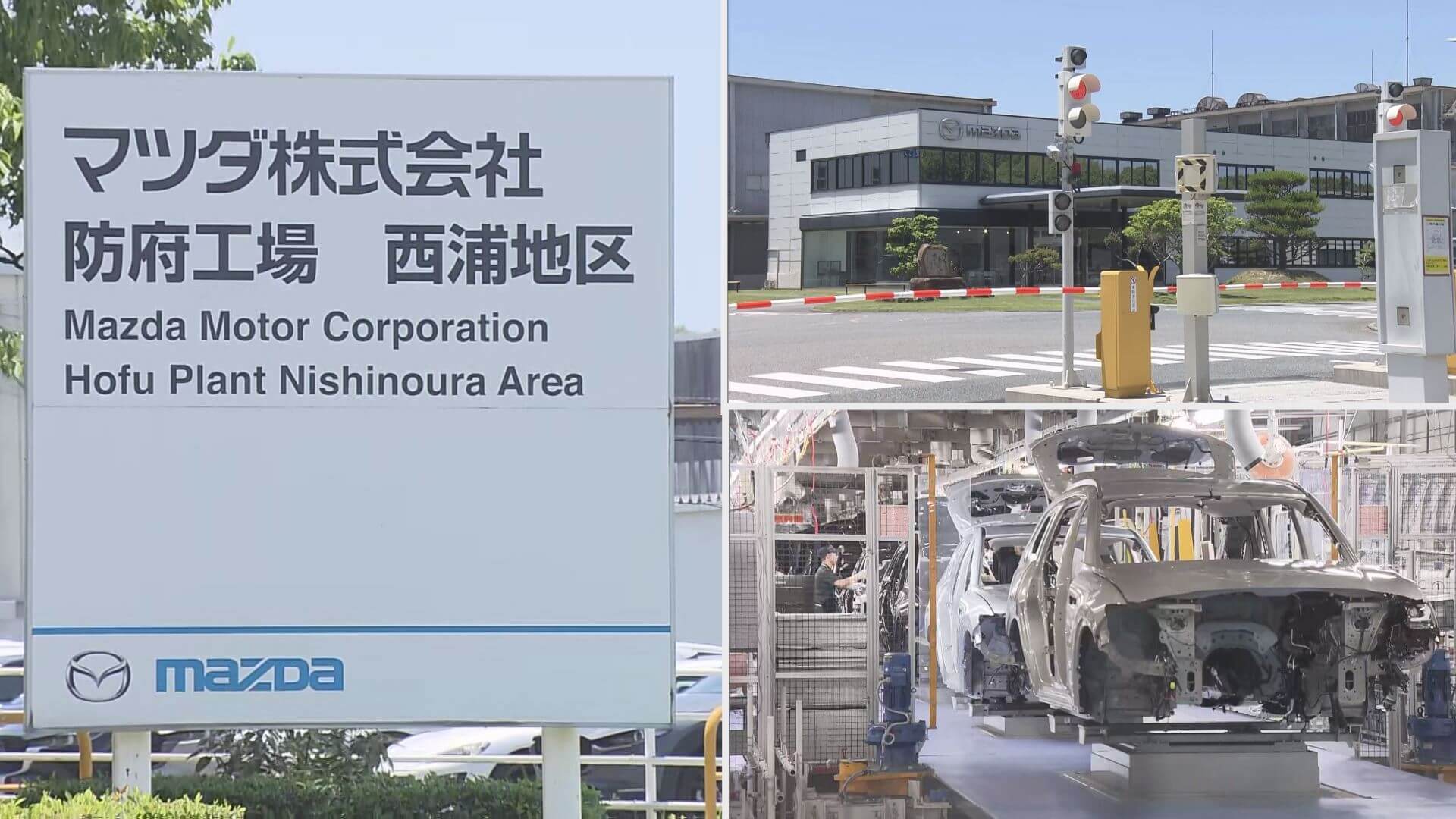 「一番効率的な投資もできますし…」２０２７年発売予定の新バッテリーＥＶ　防府工場で製造へ　マツダ