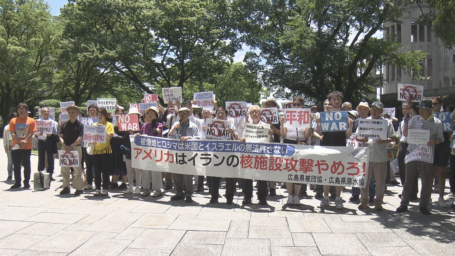 イランの核施設攻撃について　県被団協らがアメリカ政府に抗議　広島