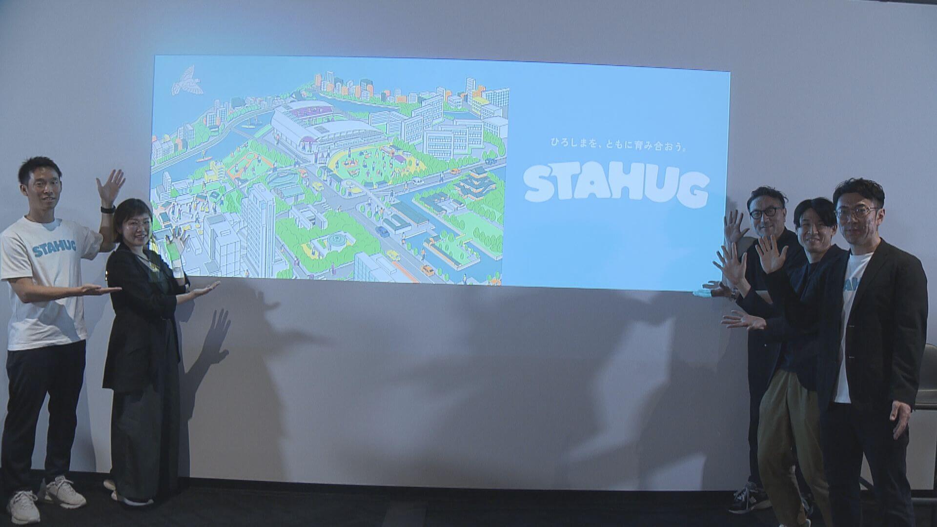 エディオンピースウイング広島　地域共創プロジェクト“ＳＴＡＨＵＧ（スタハグ）”始動