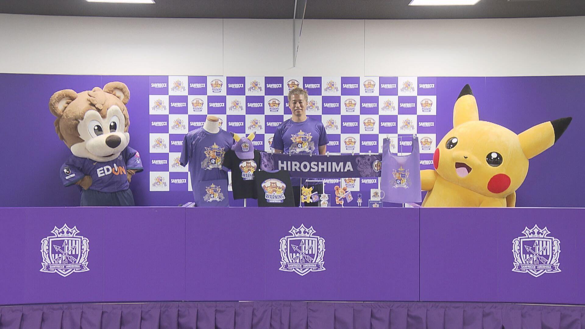 ポケモン　サンフレとコラボ　10種類のコラボ商品来月発売