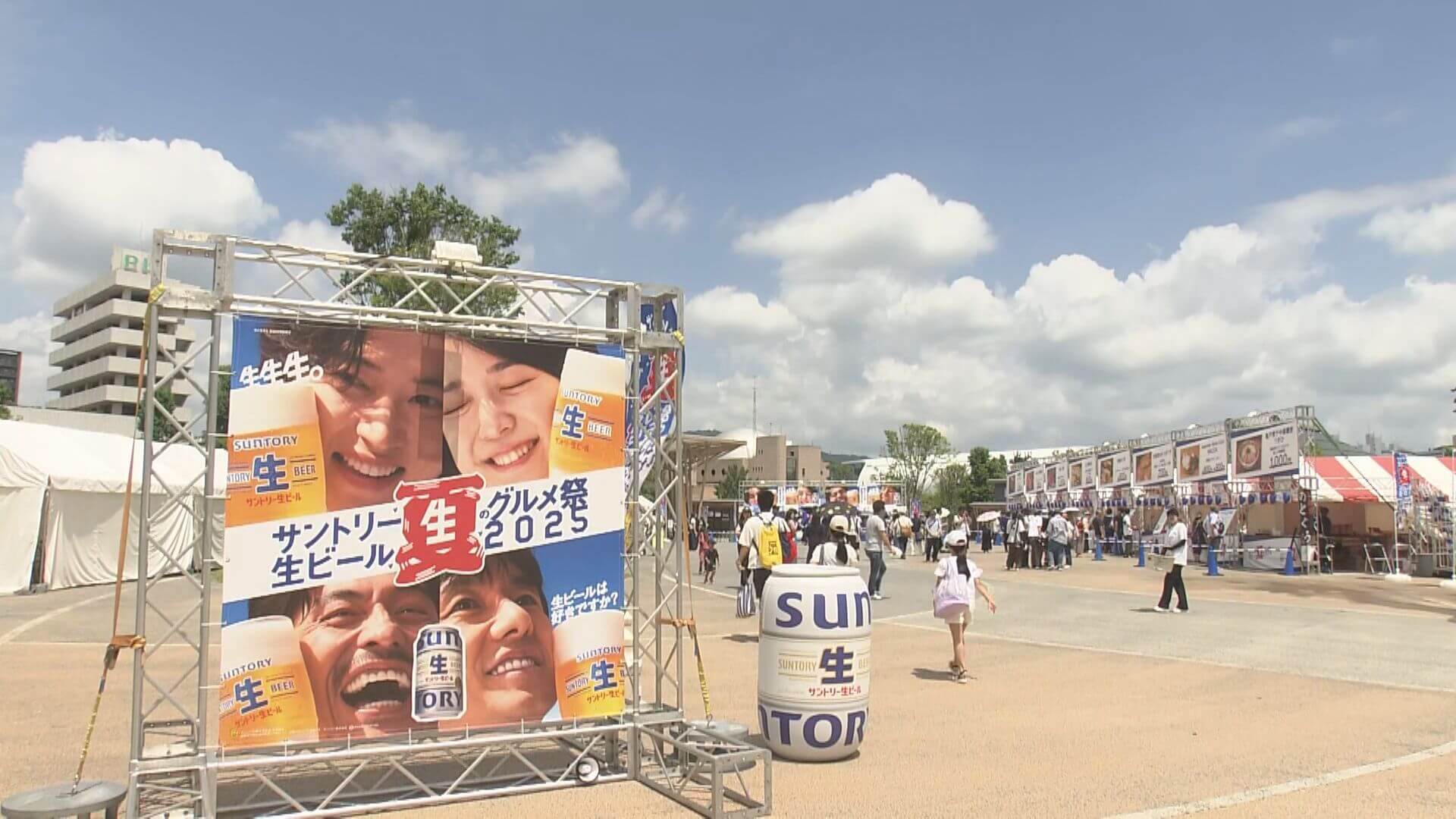 「サントリー生ビール夏のグルメ祭２０２５」にぎわう　広島