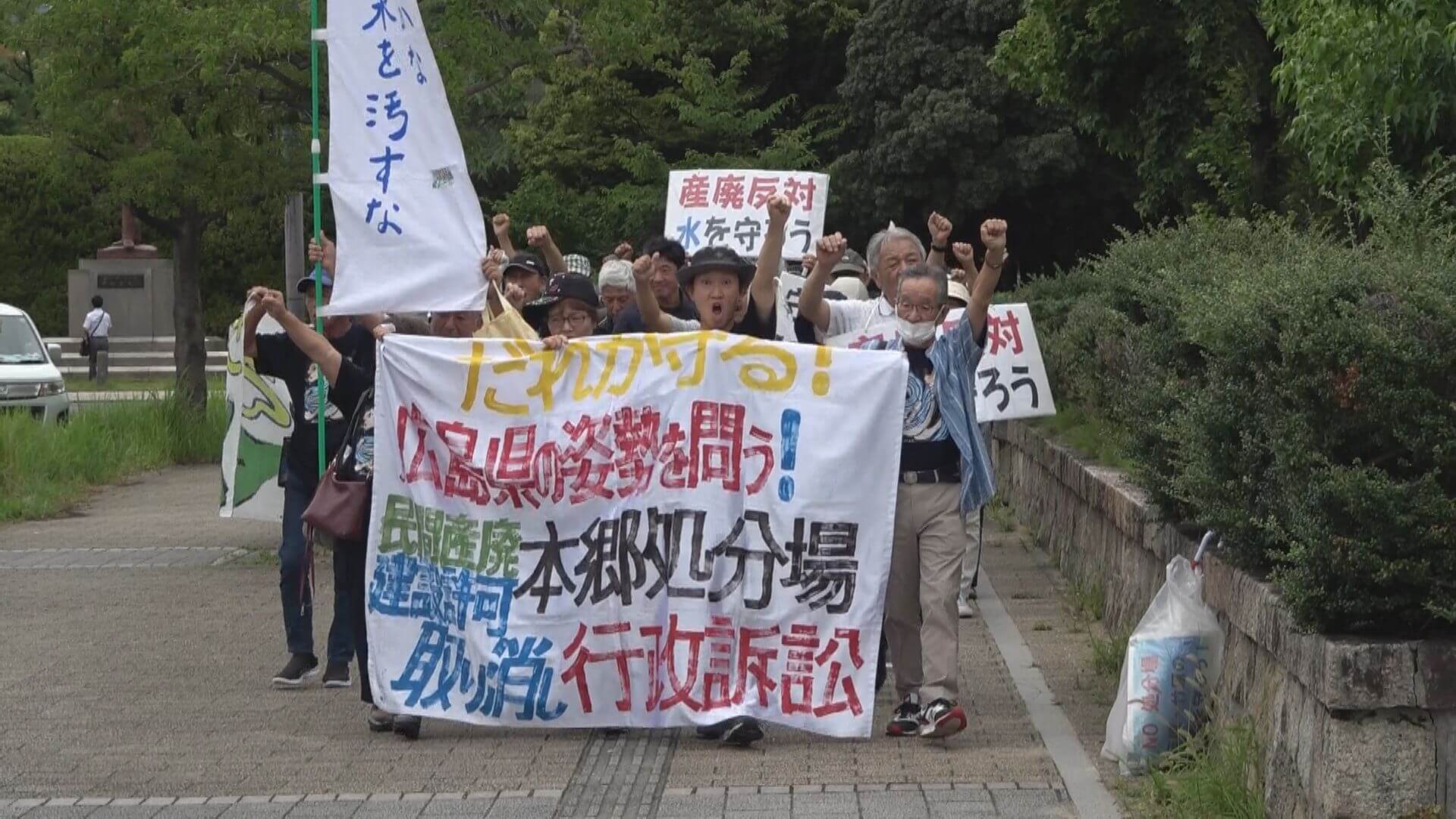 本郷産廃処分場　控訴審　あらためて原告が意見陳述　広島