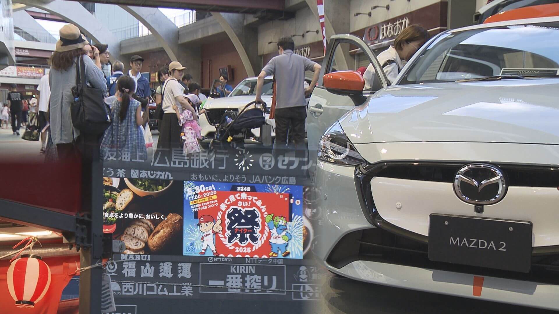 マツダ車の魅力体験「来て見て乗ってみん祭」　初のナイター開催！　広島