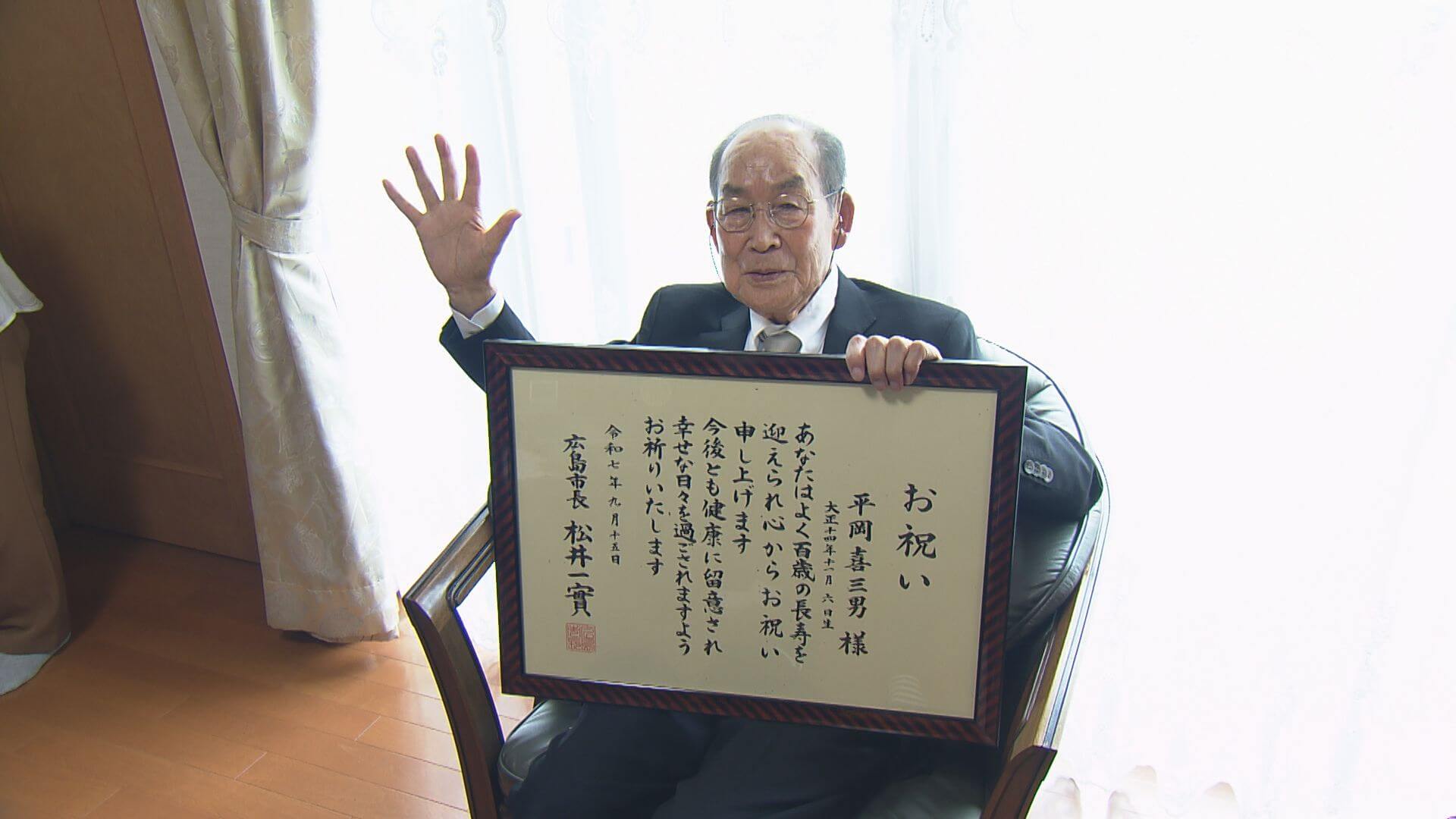 １００歳！長生きの秘訣は？「１回のチャンスで人生が変わる」　広島　