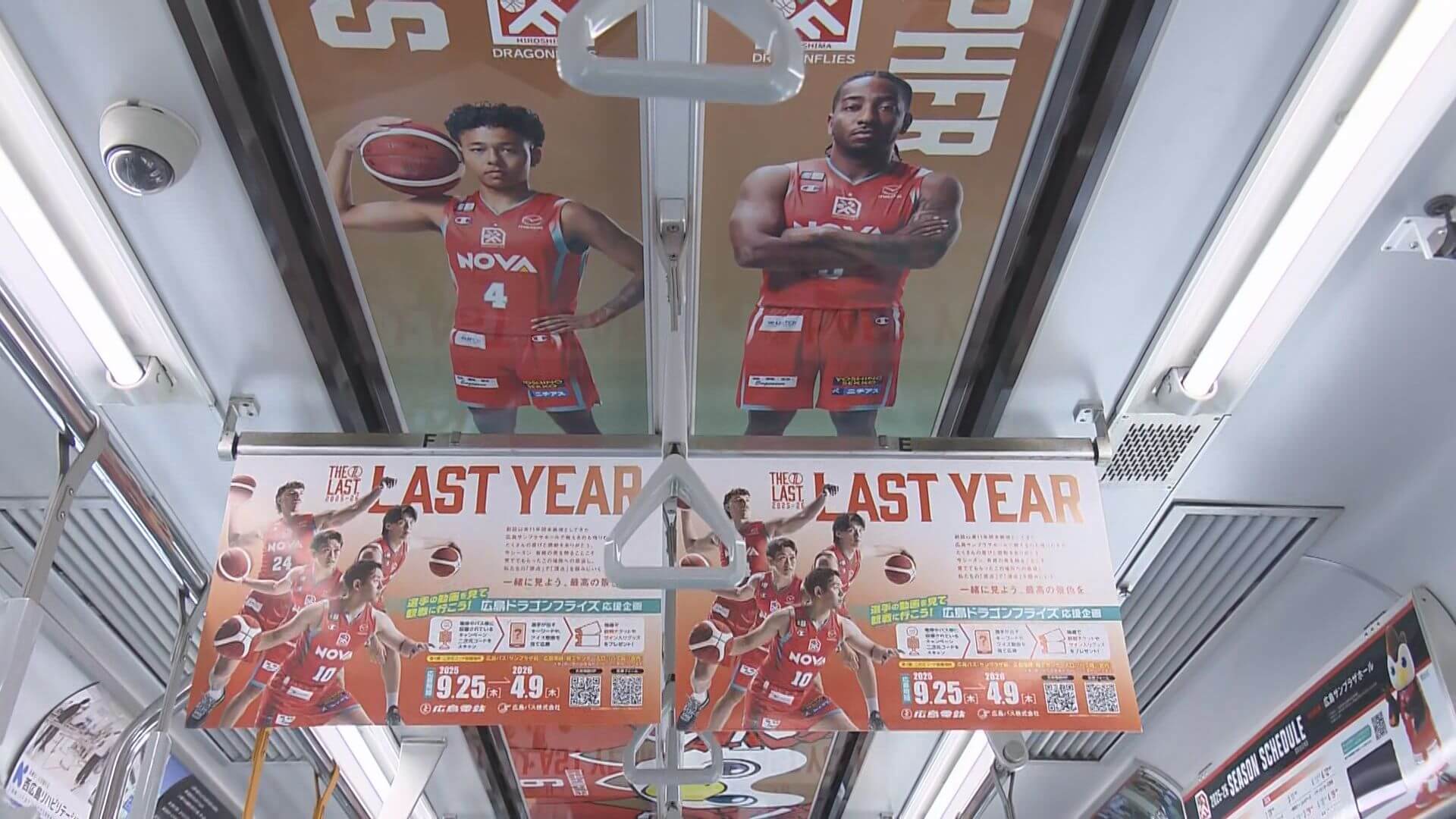【広島】ドラフラ・ラッピング電車　運行開始