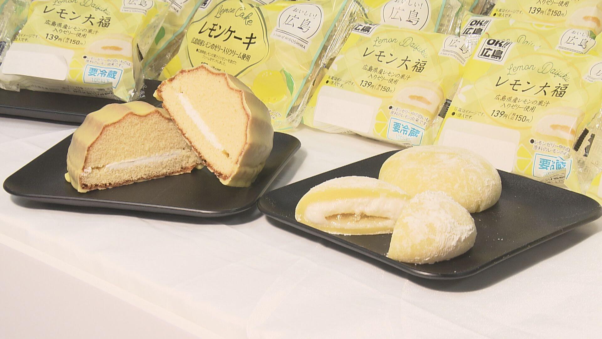 ファミリーマートで広島県内レモン使用のスイーツ販売