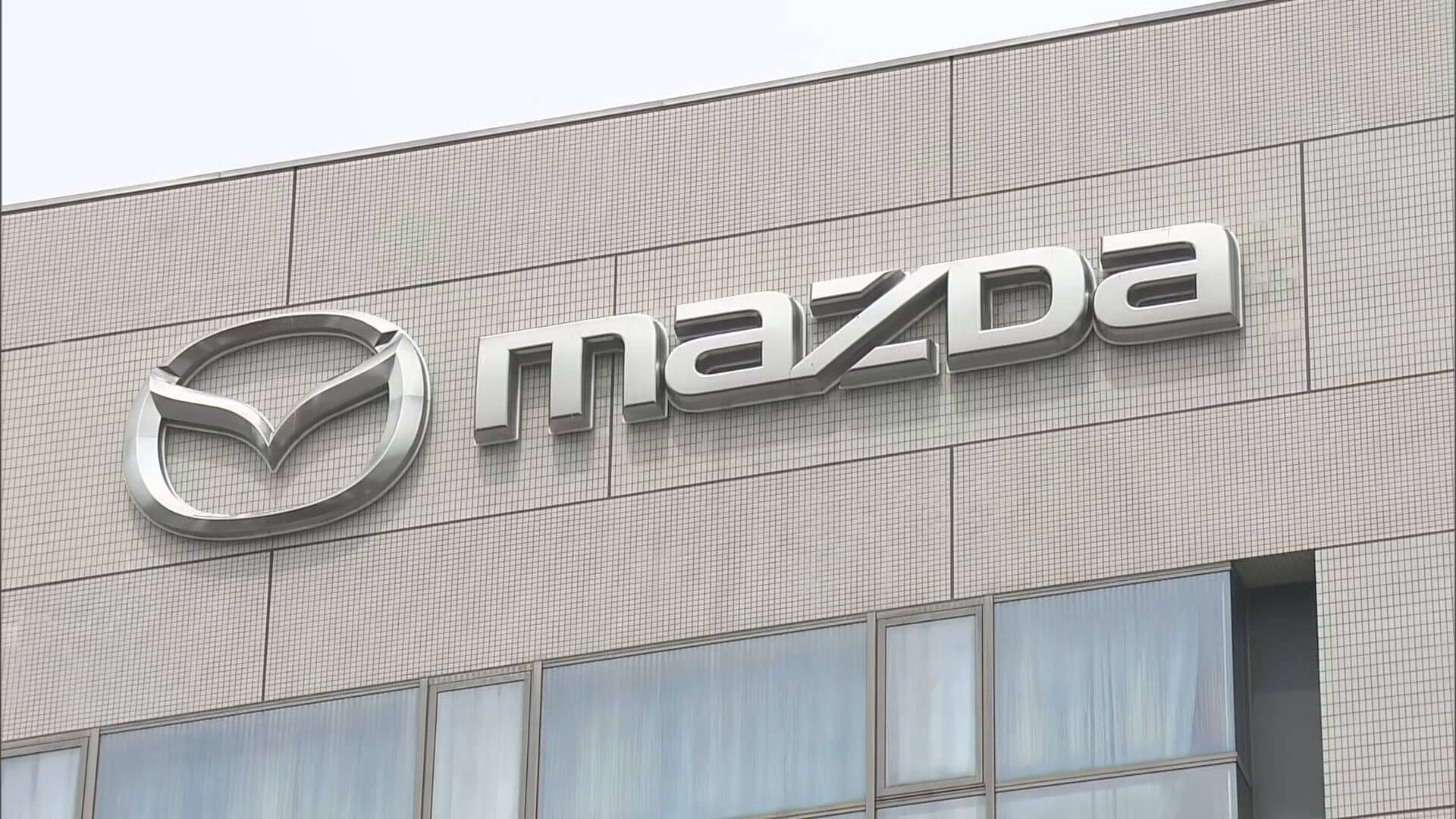 マツダ中間決算　最終損益は４５２億円の赤字