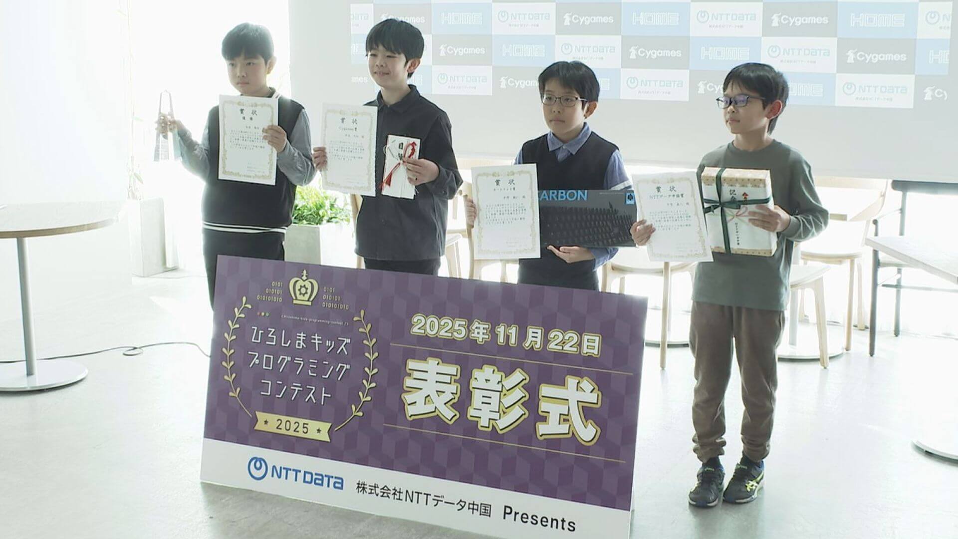 「妹が難しそうにしていたのを」優勝の小学５年生　小学生プログラミングコンテスト