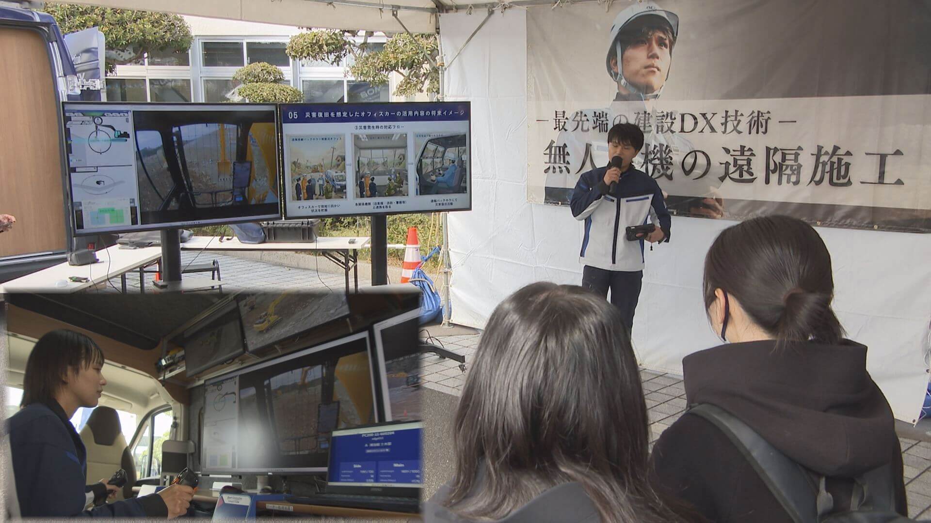 １００ｋｍ先の機械を遠隔操作　最新技術を学生が体験　広島