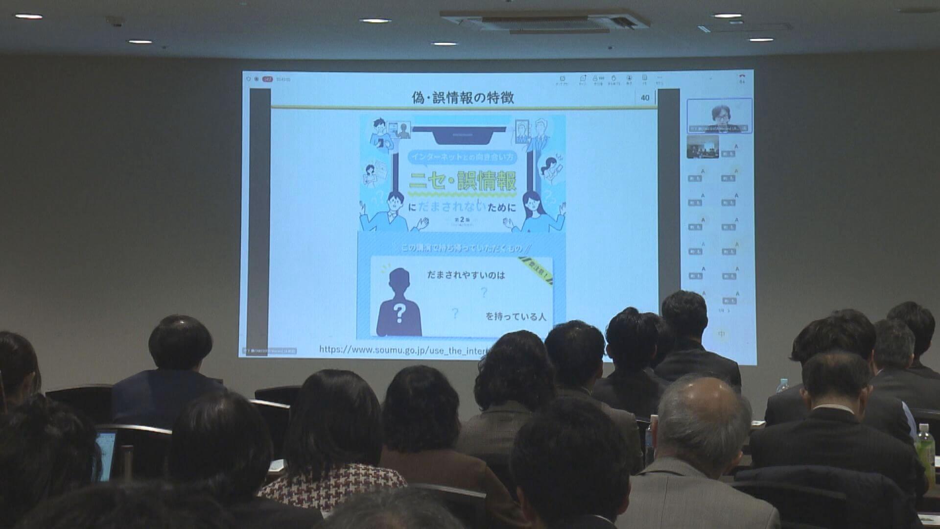 “ＳＮＳとの向き合い方”考えるセミナー　広島