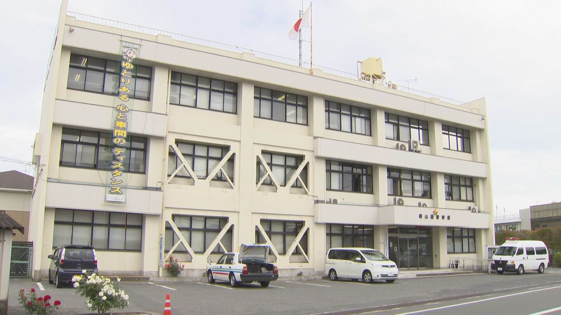 「あなたに逮捕状」約１億４千万円の被害…“原宿警察署”偽の警察手帳も　広島