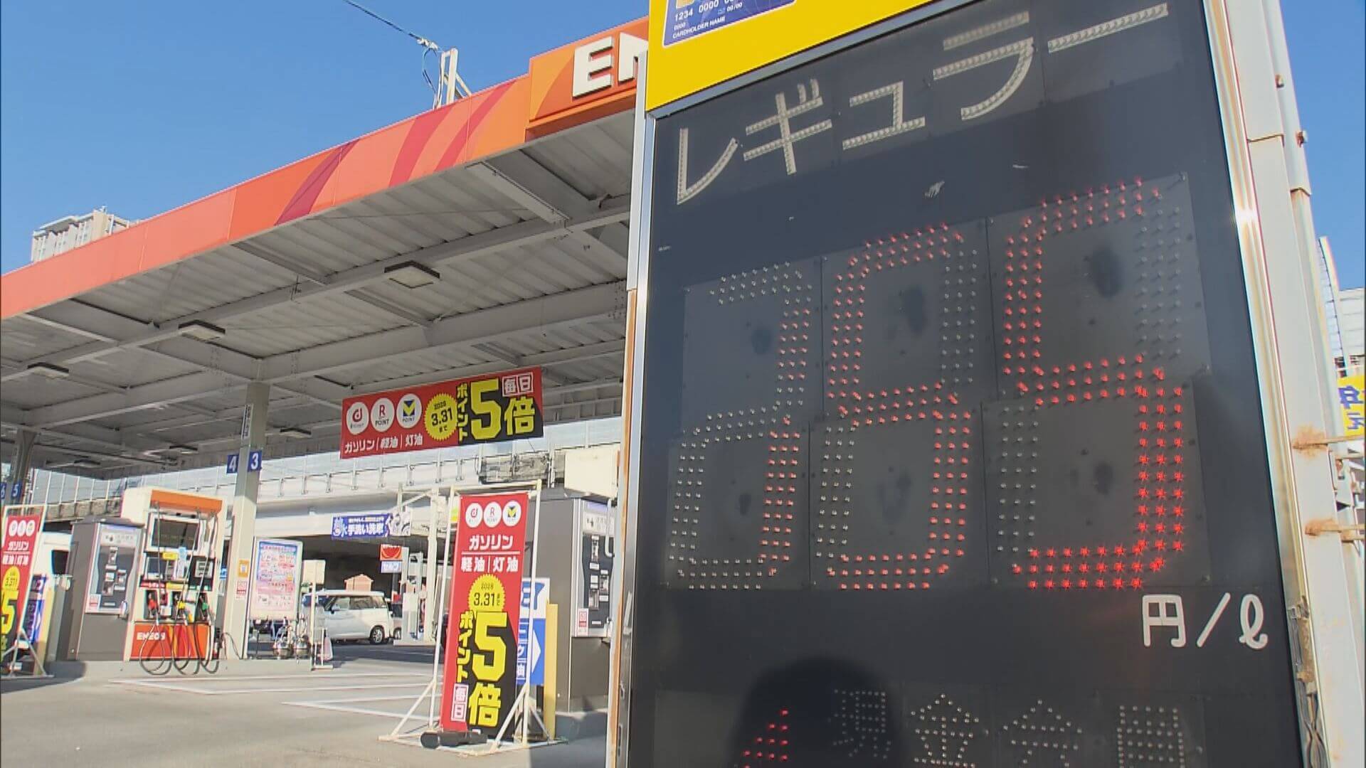 ガソリン価格　税率廃止後と同水準に　１１日から２５．１円の補助金