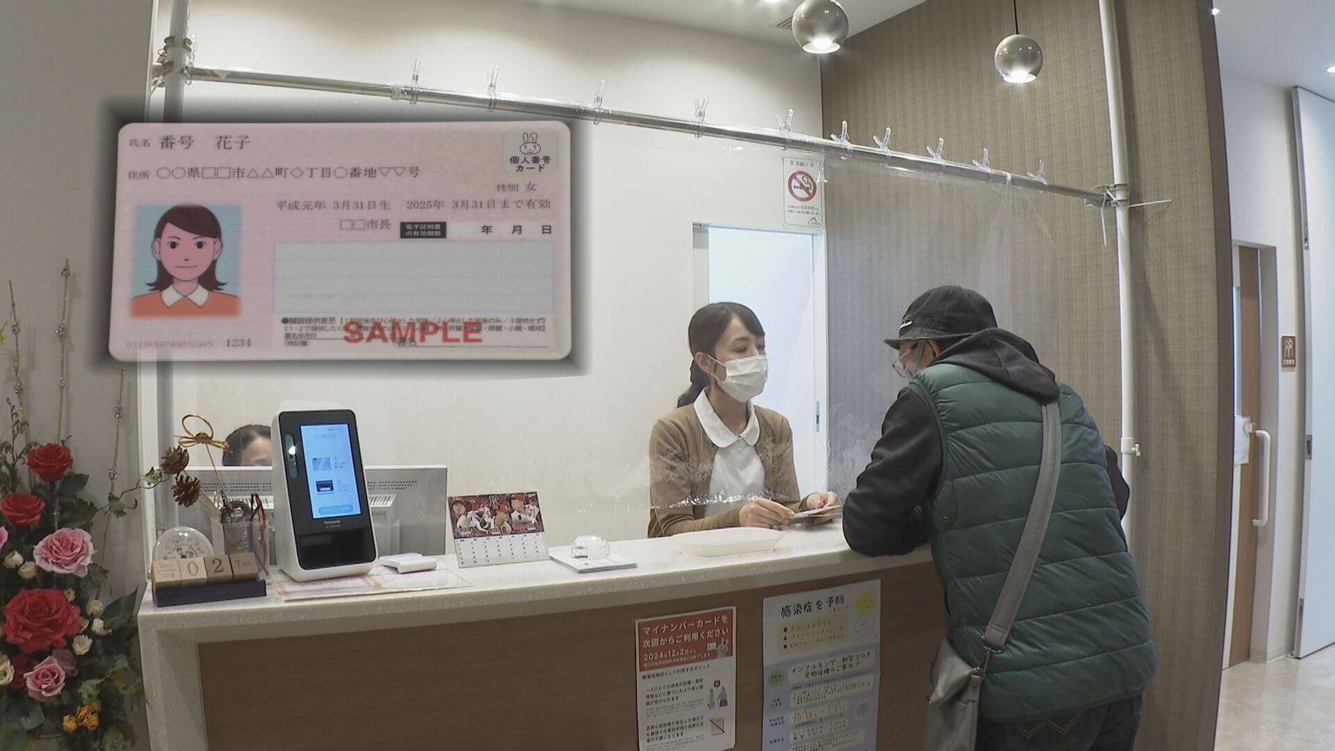 2日からマイナ保険証　完全移行　　