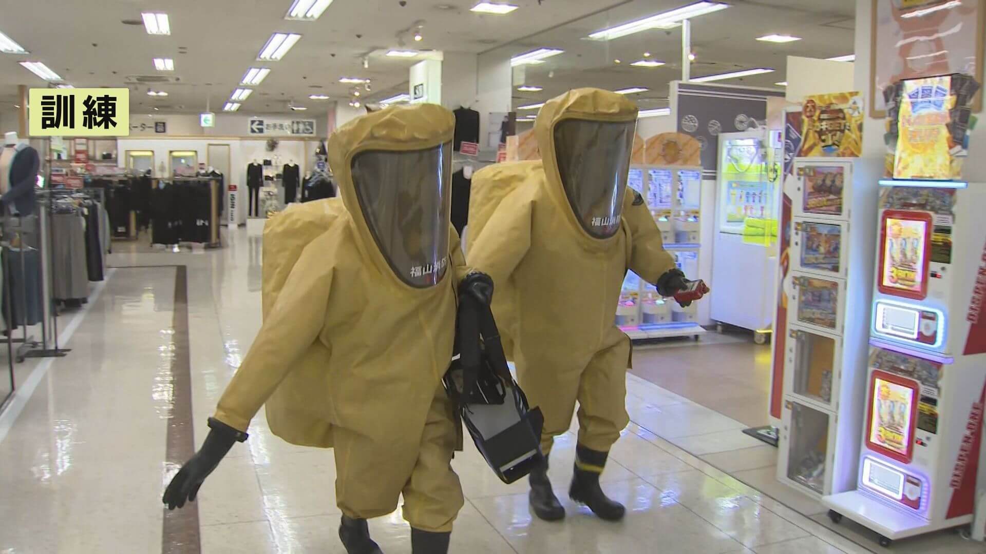 塩素ガス流出を想定　ショッピングセンターで特殊災害訓練【福山市】
