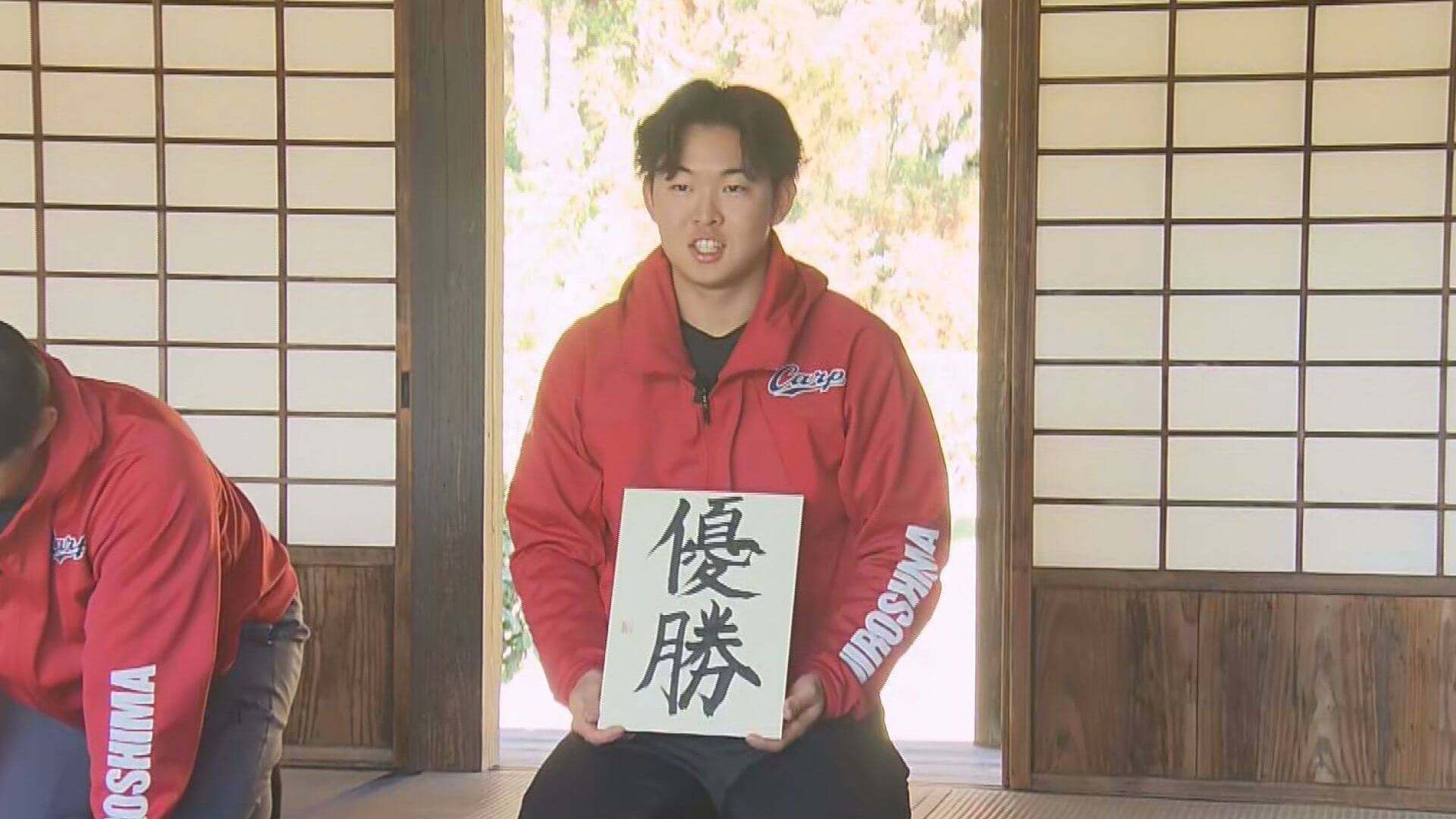 カープ日南キャンプ初の休日　ルーキー５選手が観光体験　ドラ１平川は書道で「優勝」の２文字