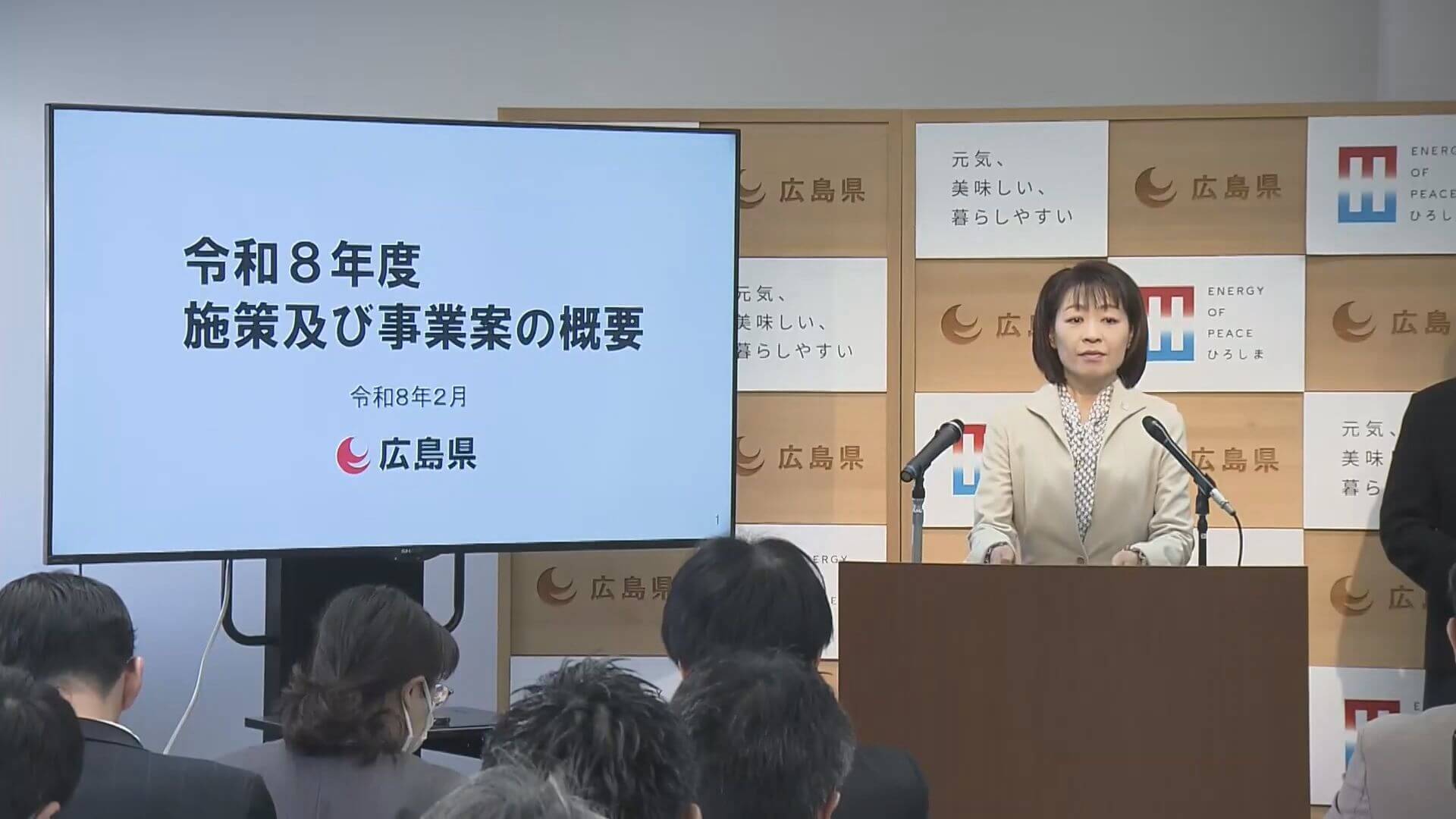 県の新年度予算案過去最大規模に　転出超過やカキ大量死対策など　広島