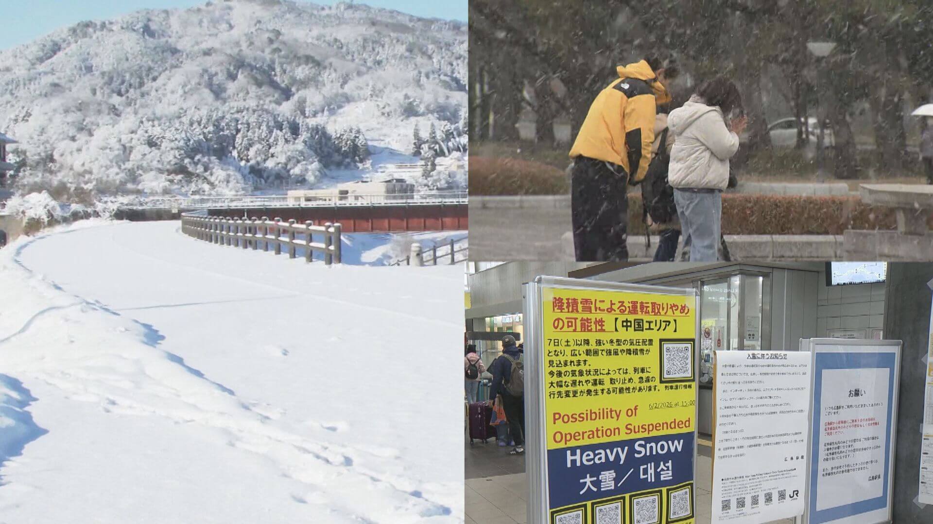 県内全域に雪　交通機関に影響　広島