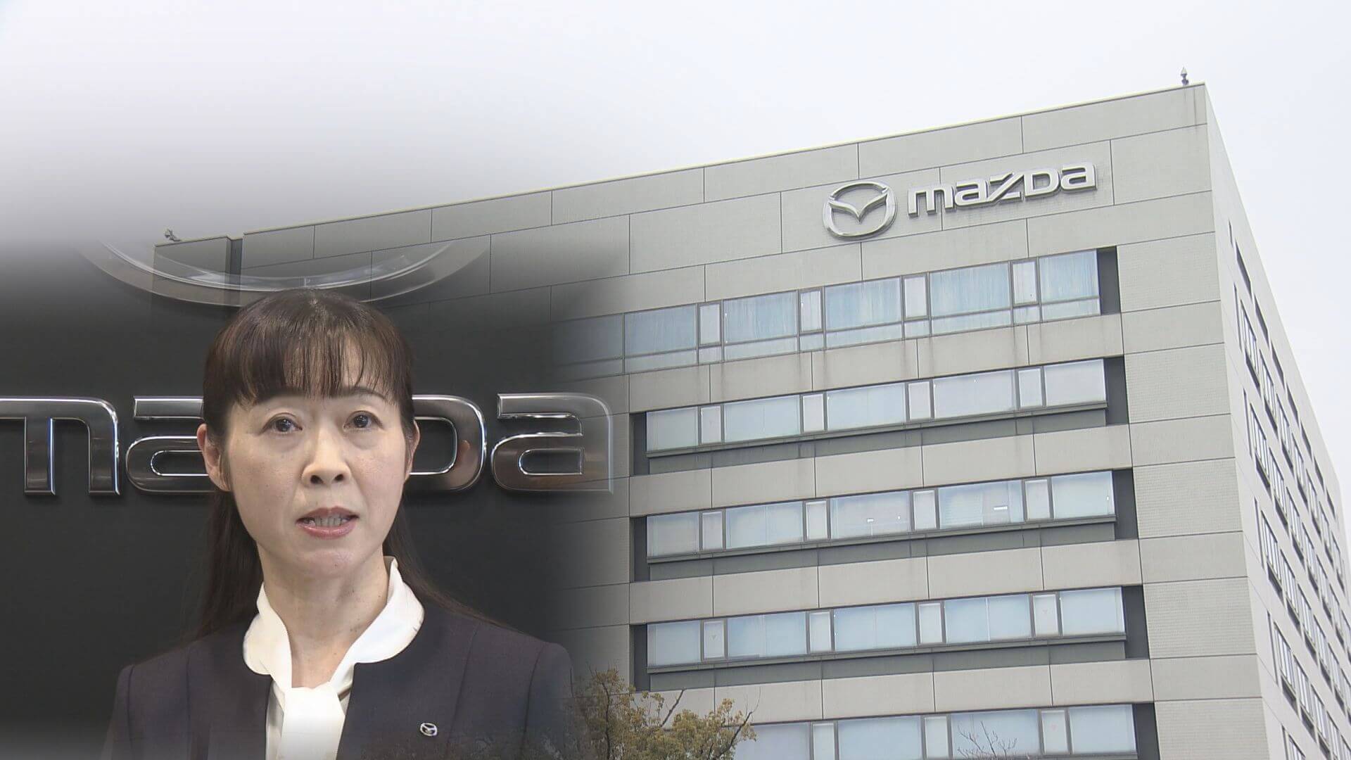 【春闘】マツダ　初回協議で1万9000円の賃上げ満額回答　ボーナスも要求通りに