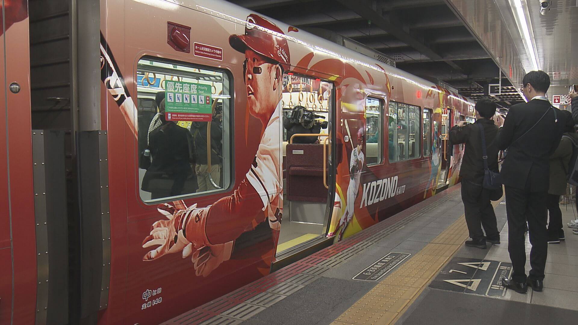 カープラッピング列車お披露目　11月下旬まで運行【広島】