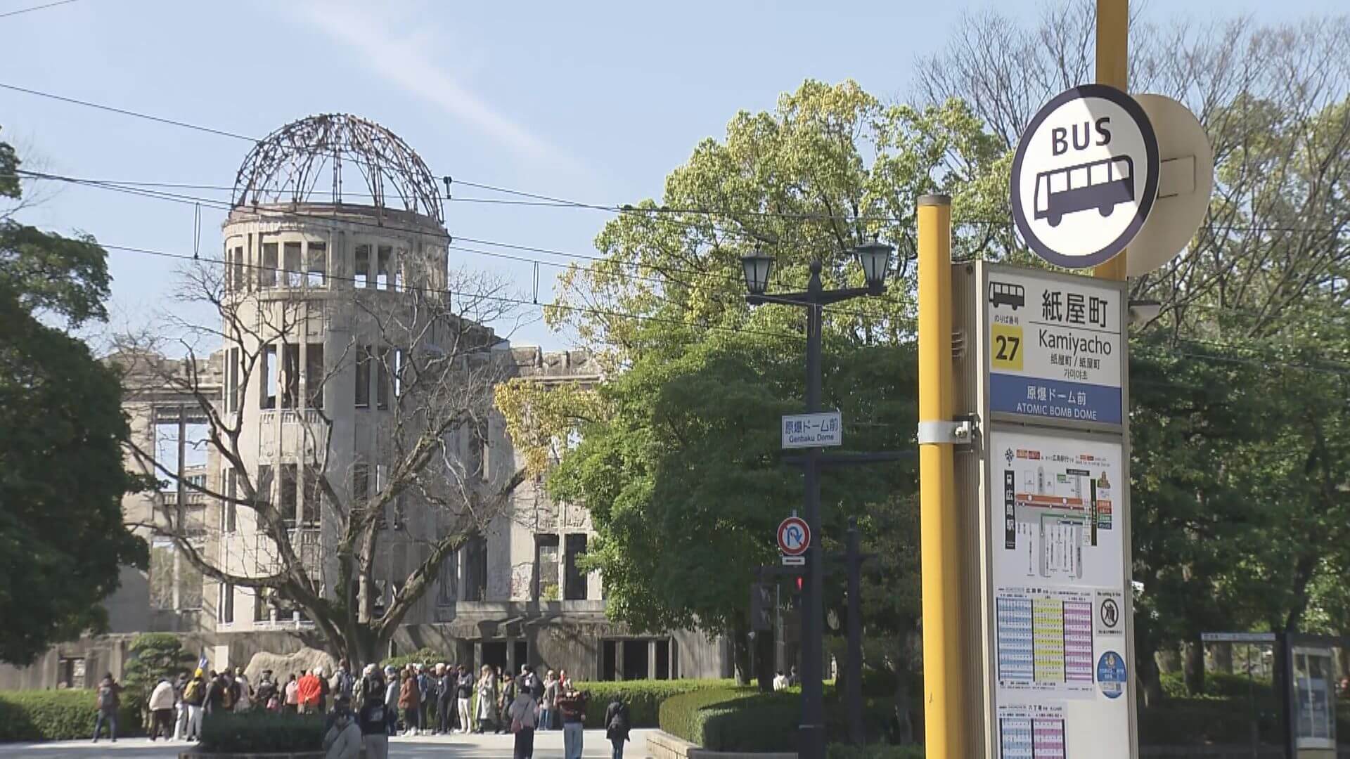 原爆ドーム周辺　同じ名称のバス停を集約　広島
