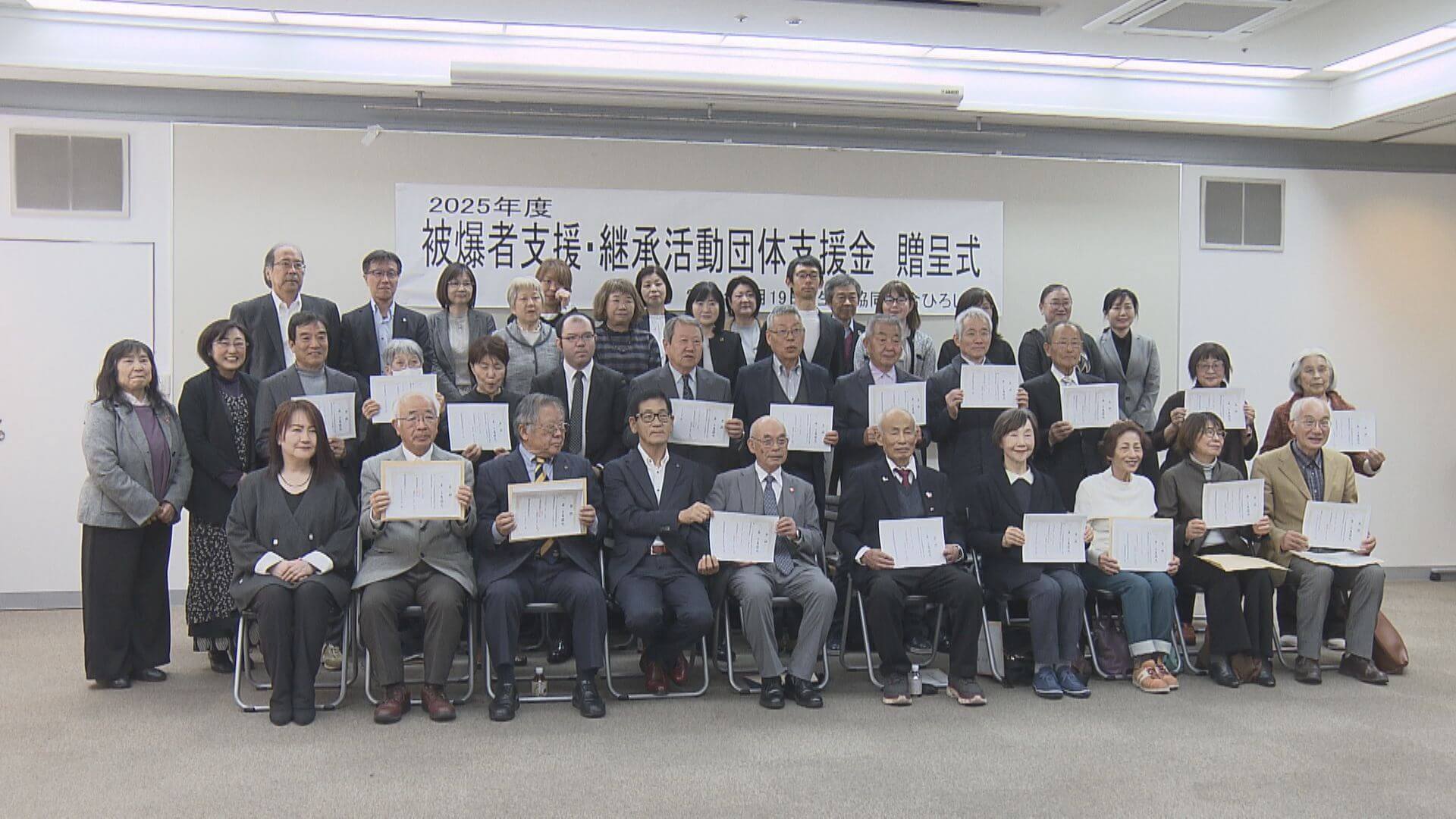 生協ひろしま　被爆者支援金を贈呈　県被団協など２９の団体