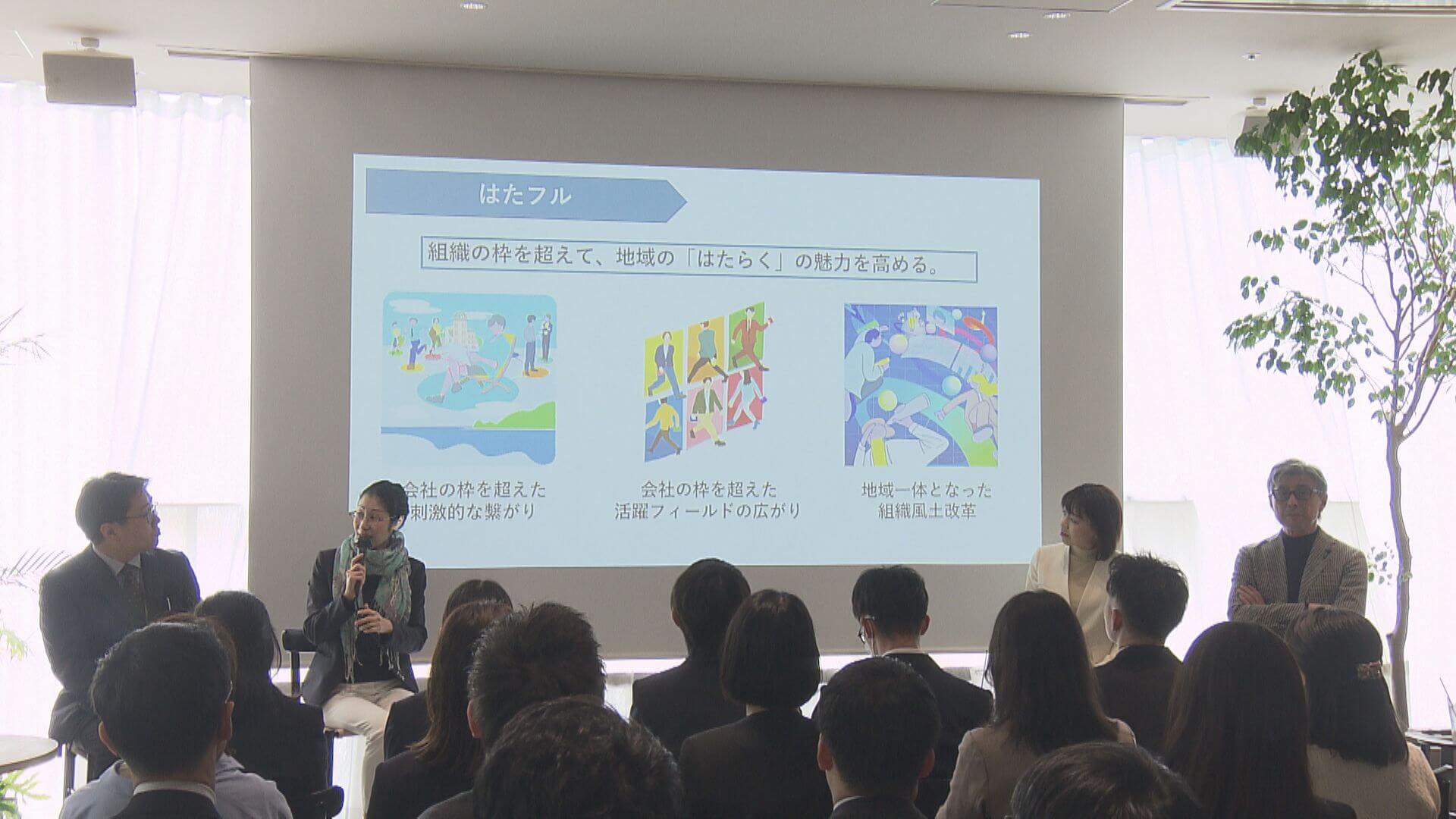 働き手が２割減の「８がけ社会」に…人手不足社会の働き方を考えるイベント　広島