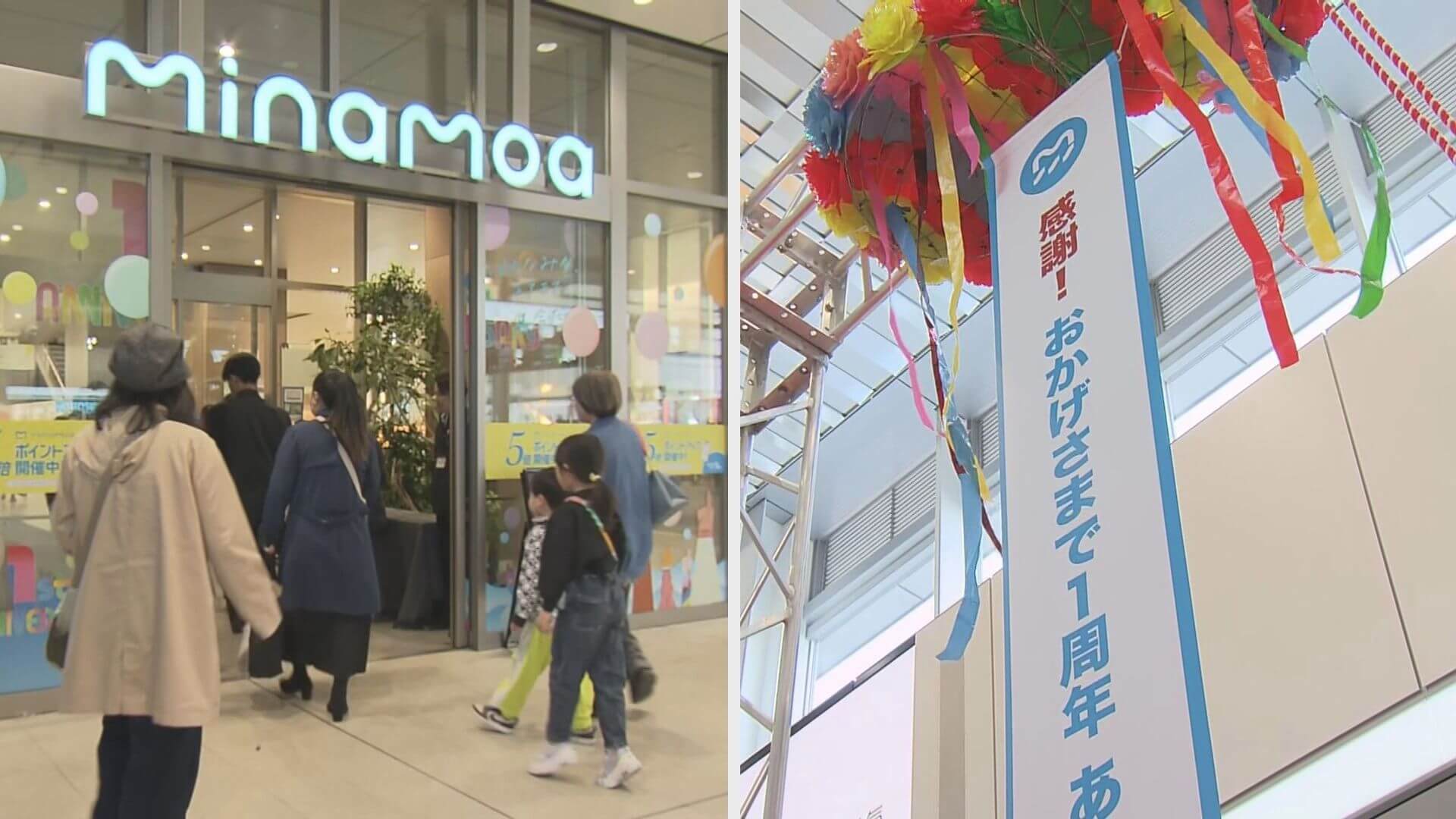 ミナモア開業1年　来館者3300万人超で好調続く　休憩席も拡充へ【広島】