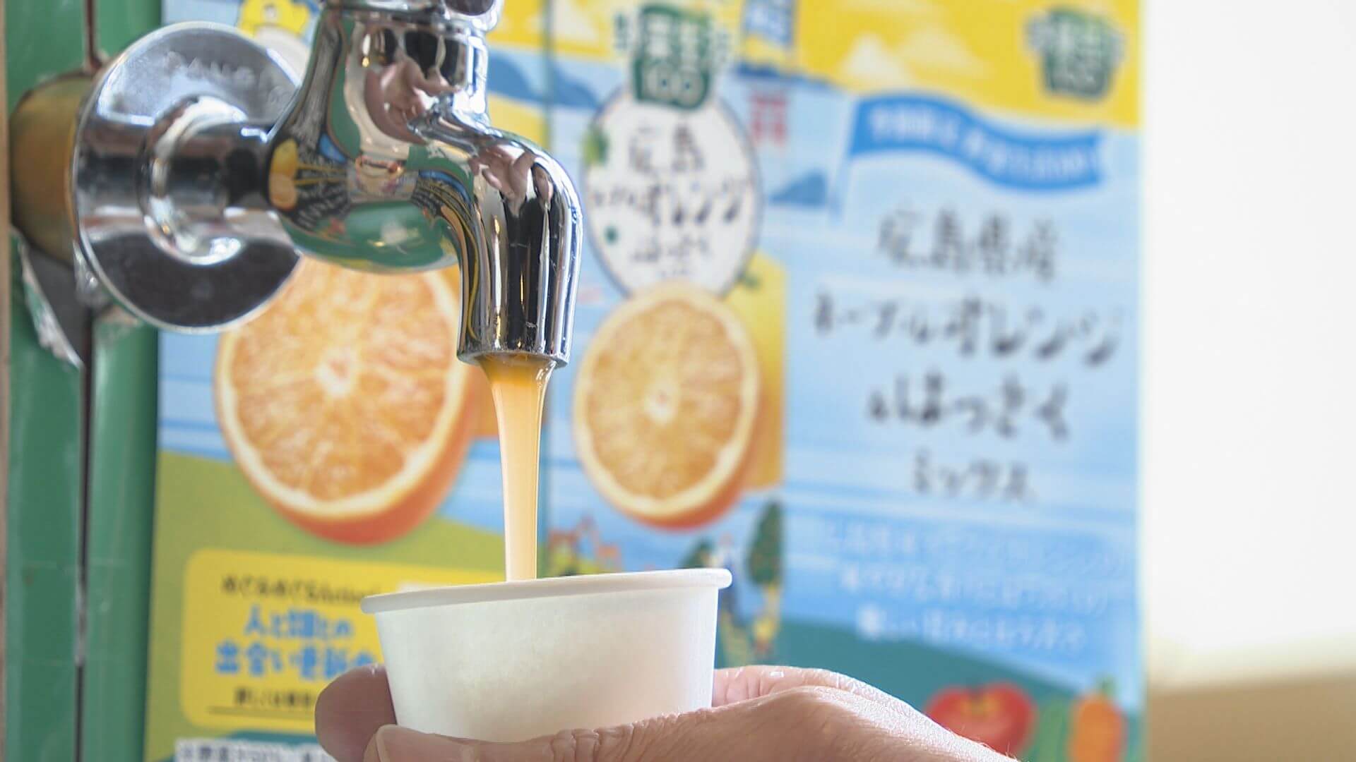 県庁で職員が殺到　ジュースが出る蛇口とは？　広島