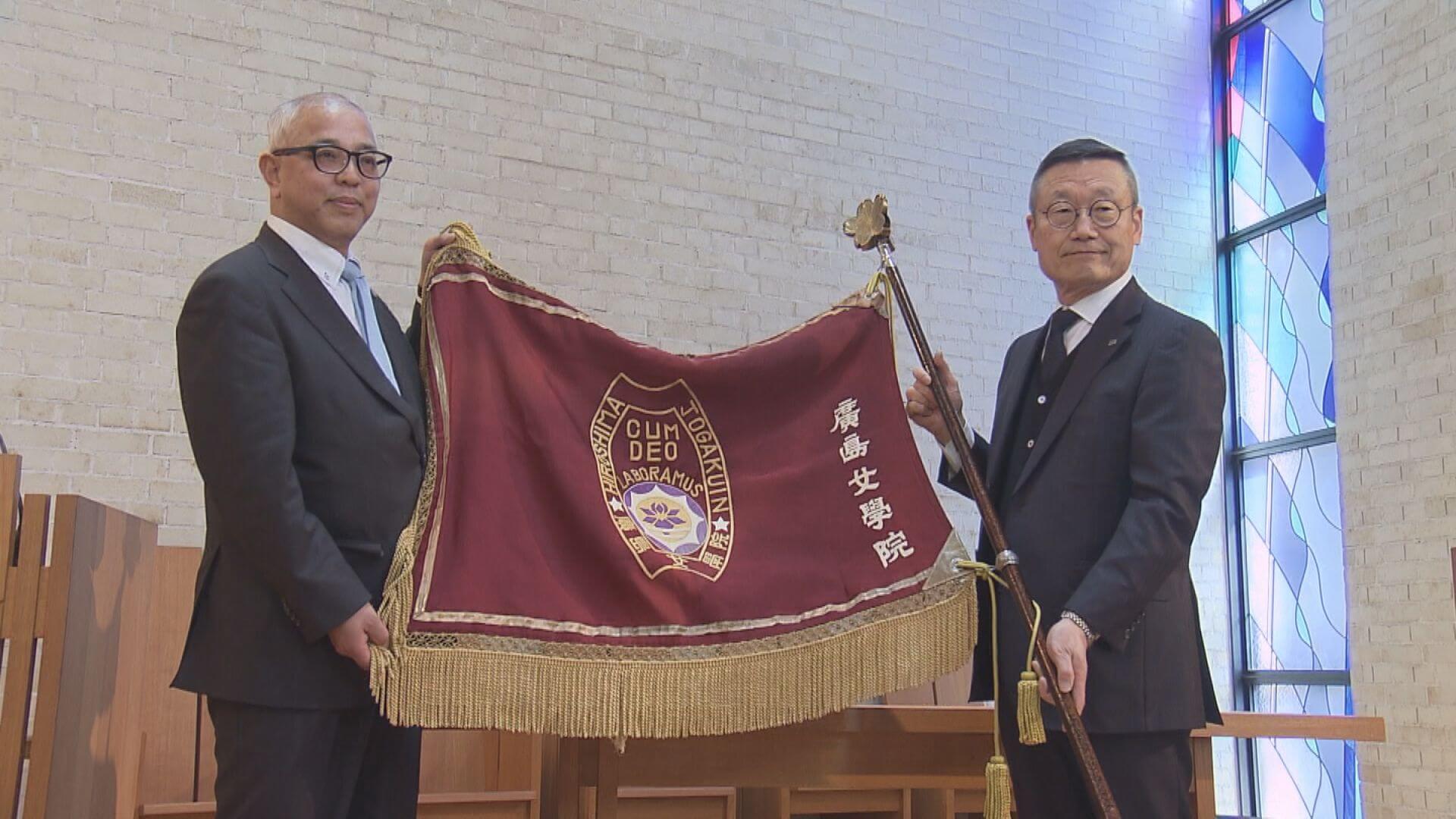 広島女学院大学で“継承式”　２０２６年度からＹＩＣ学院が運営