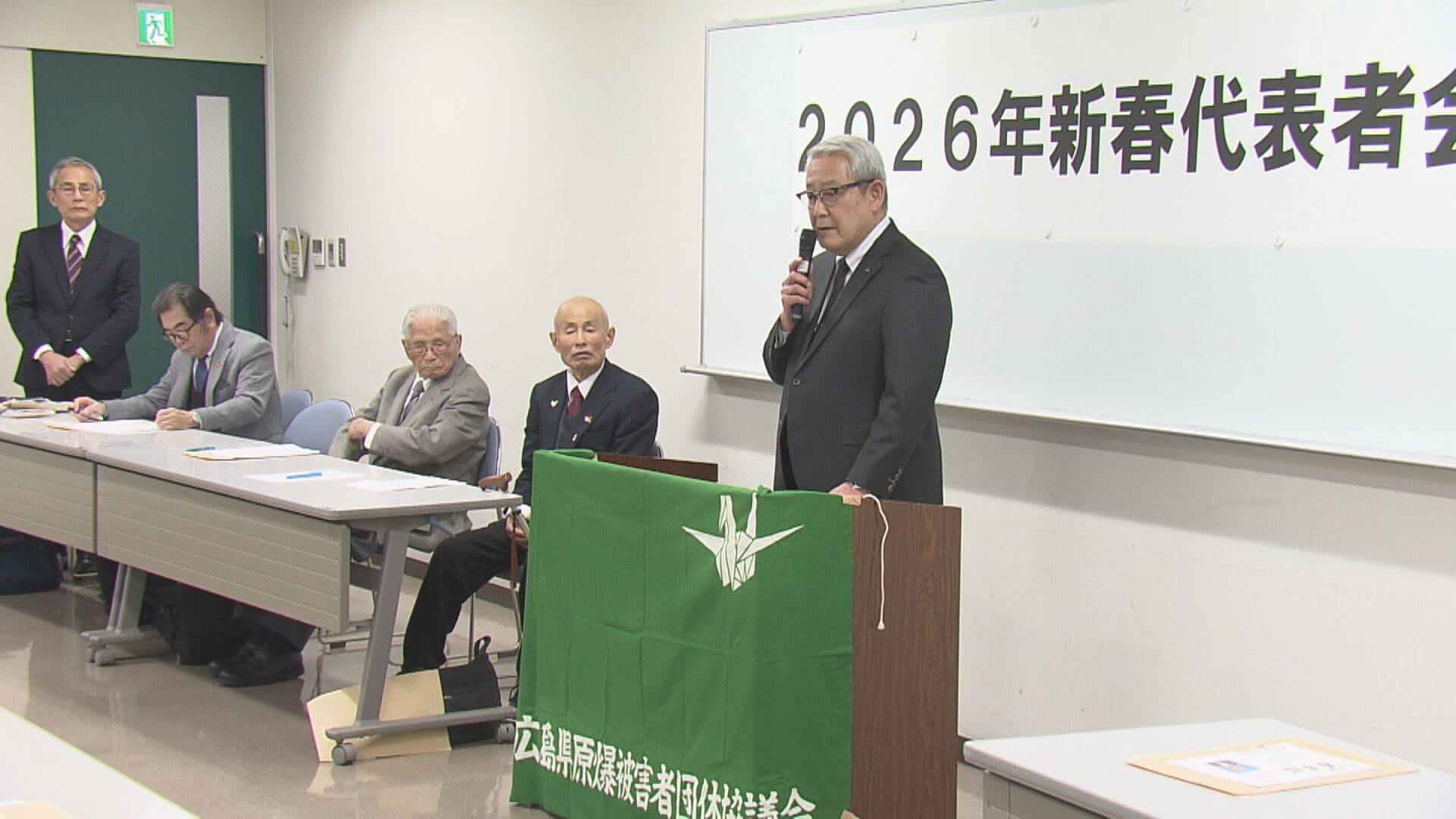 広島県被団協がイラン攻撃に抗議　米・イスラエルに即時停戦を求める決議を採択