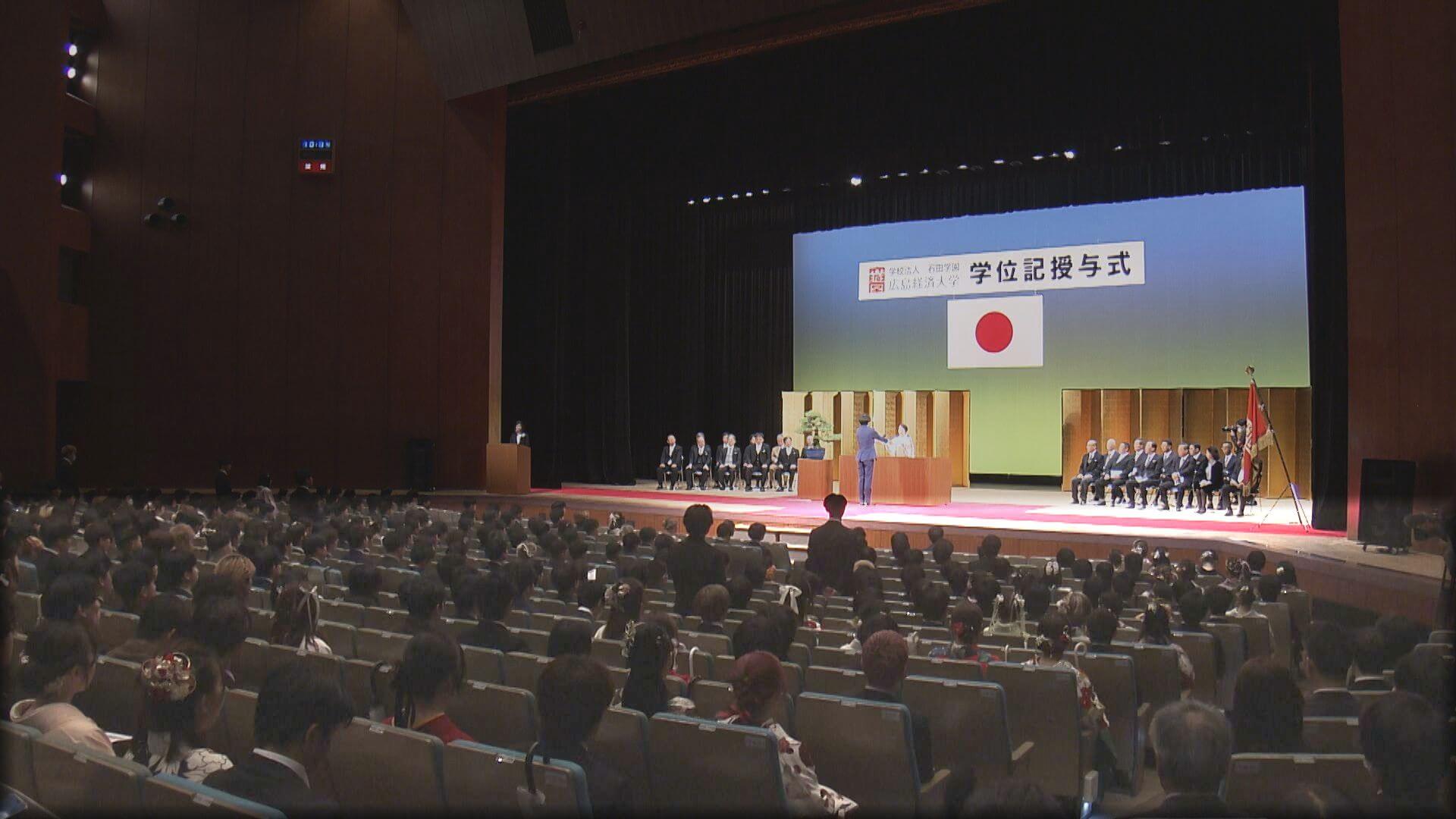 広島経済大学で卒業式　683人が新たな一歩