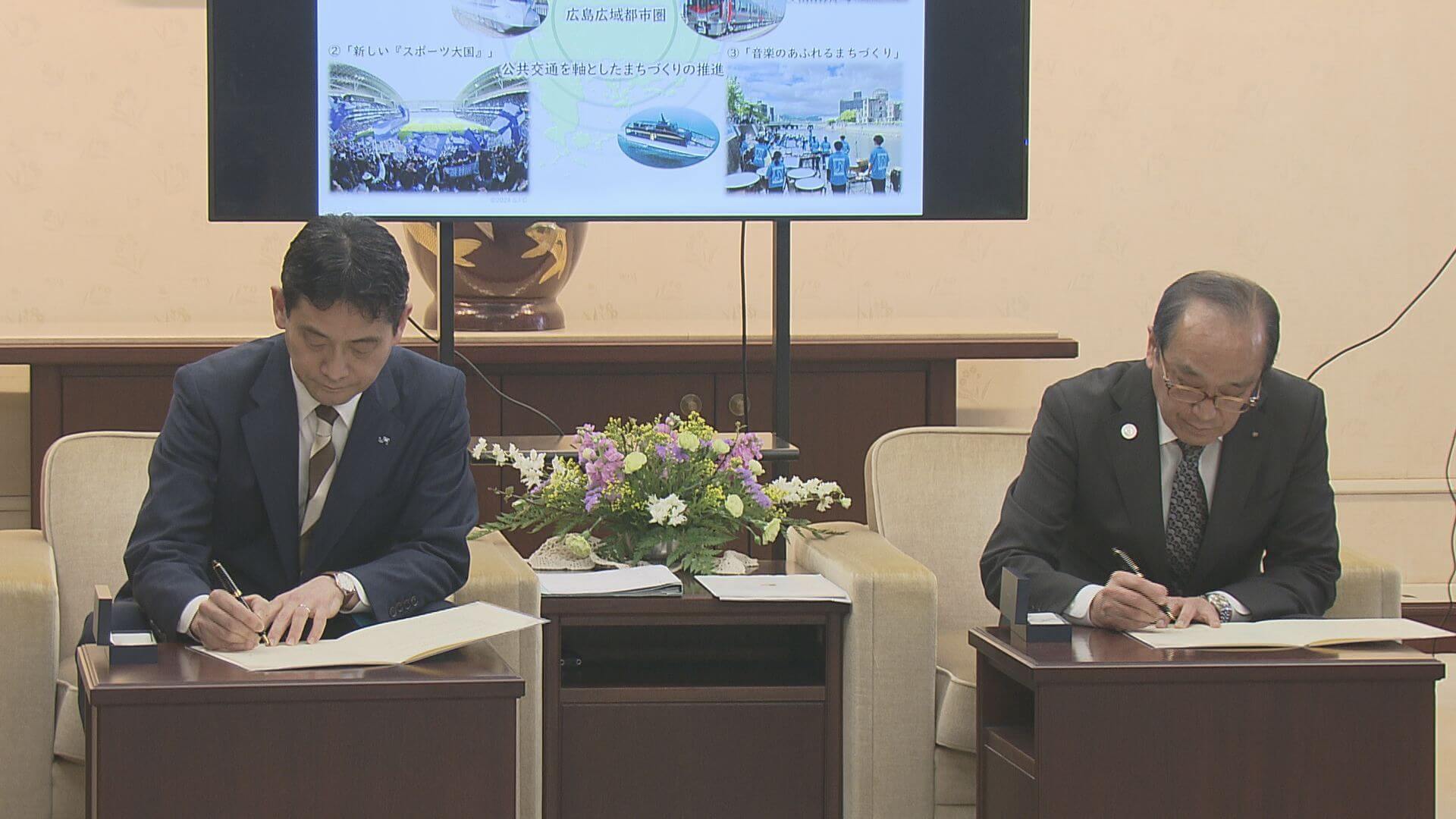 広島市とＪＲ西日本が協定締結　“新アリーナ”実現に向けて連携
