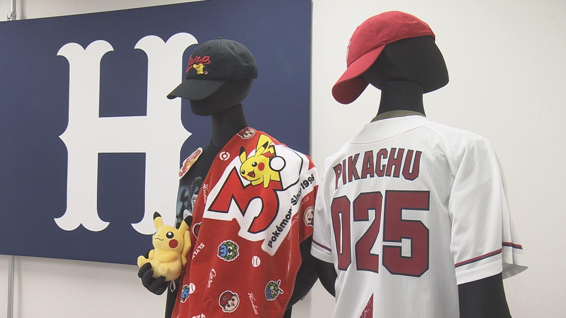 カープがポケモンとコラボ　限定ユニホーム公開、21日から着用へ